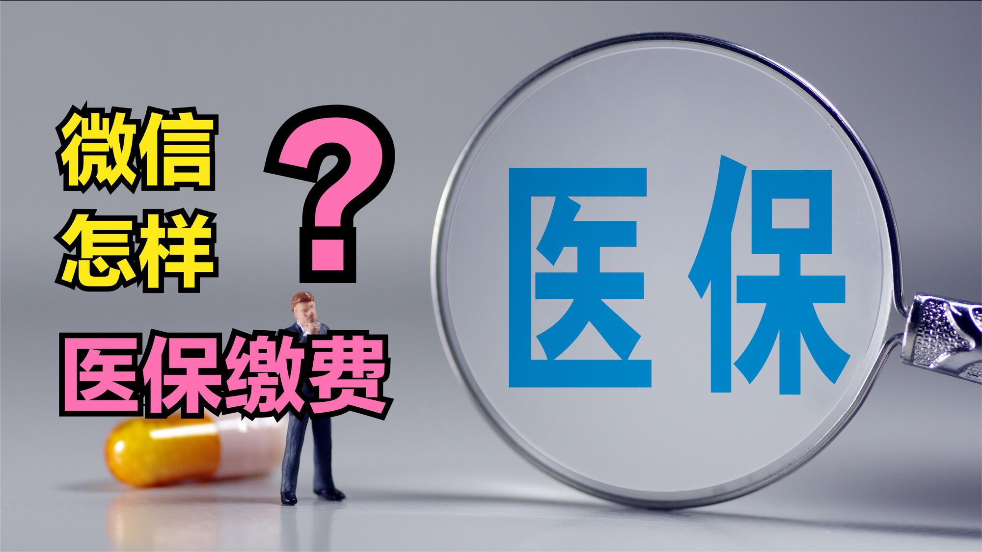 鄂尔多斯医保取现回收商家微信(北京医保取现回收商家微信)