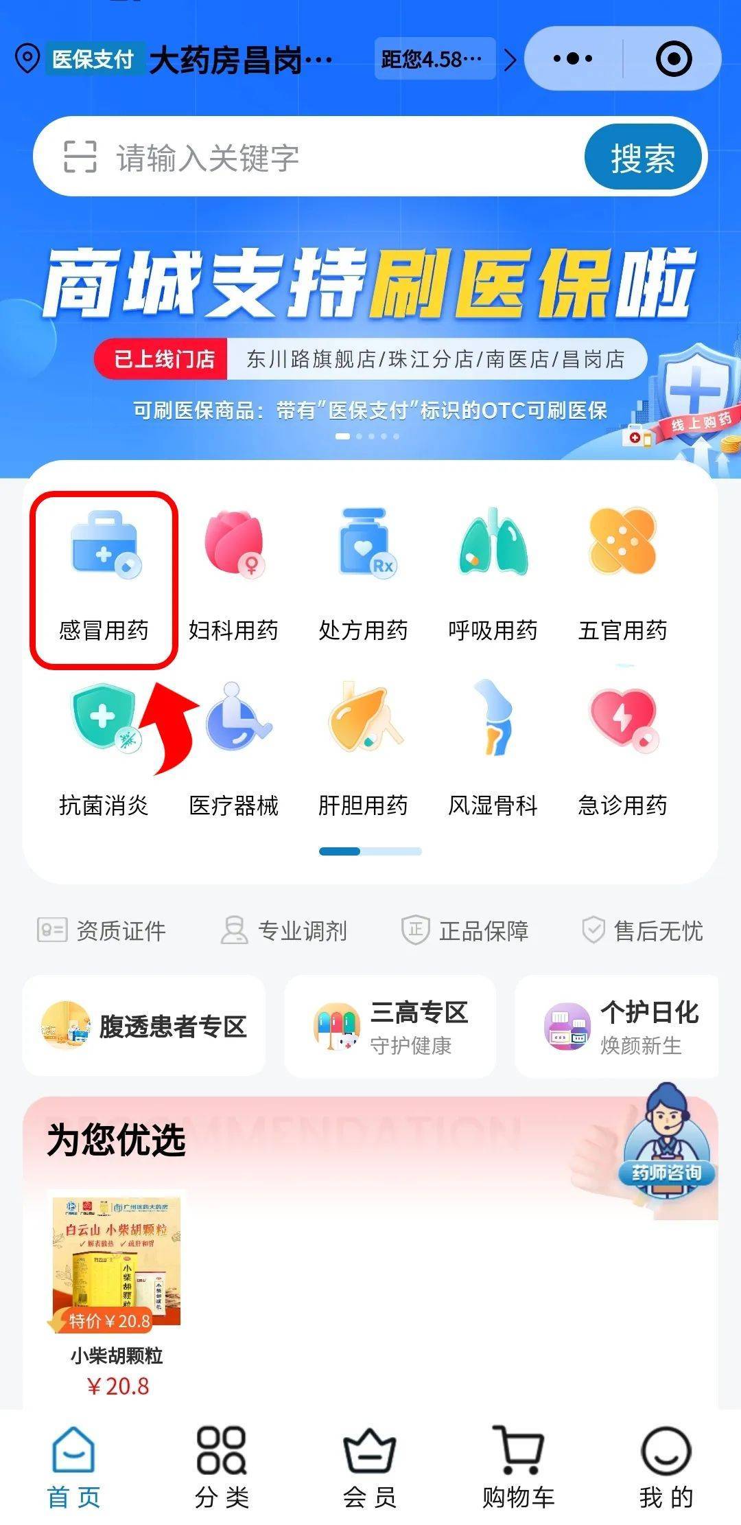 鄂尔多斯医保提现24小时微信中介(医保提现24小时微信中介茂名)