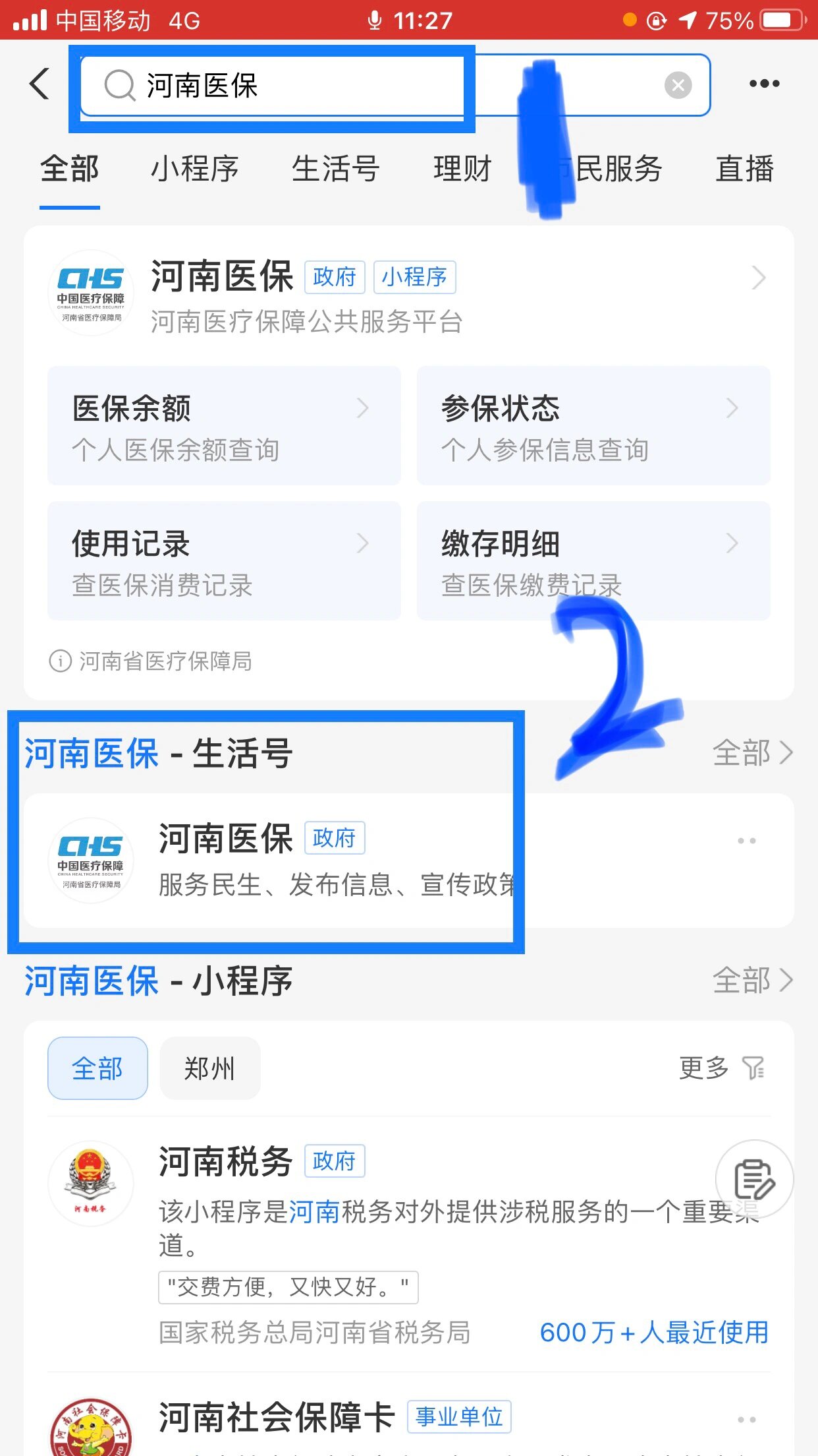 鄂尔多斯回收医保卡余额平台(医保回收的药是真的吗)