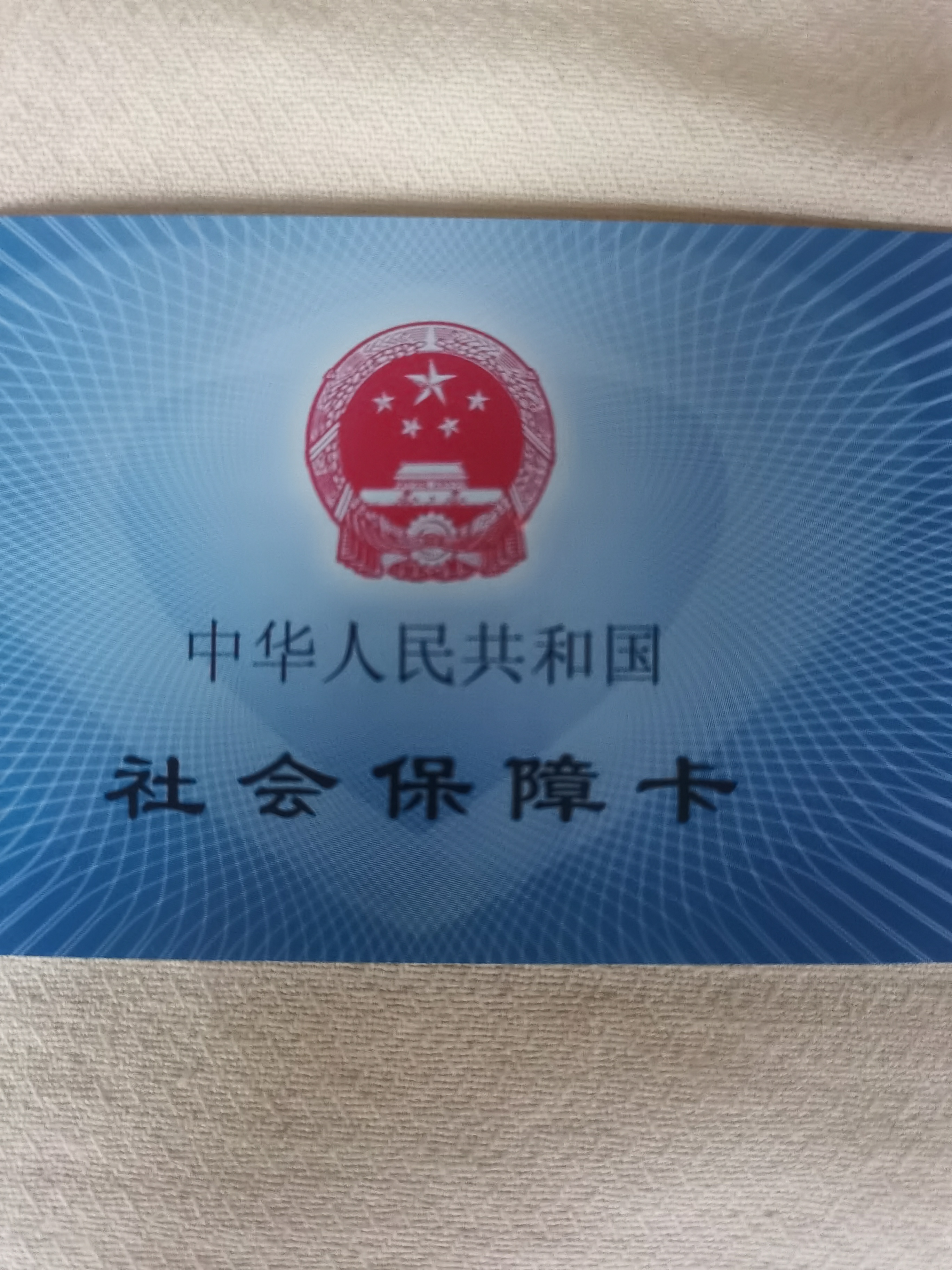 鄂尔多斯上海急用钱套医保卡(24小时套医保卡)