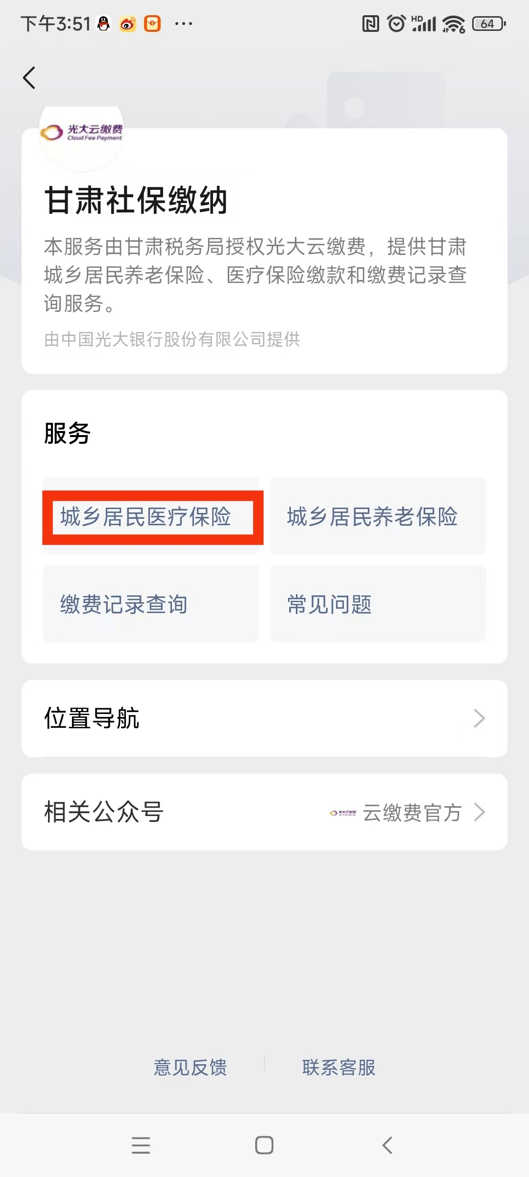 鄂尔多斯医保提现24小时微信中介(医保提取24小时微信)