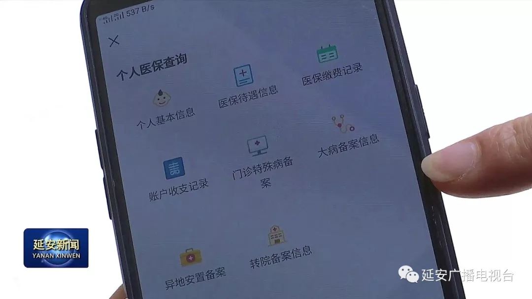 鄂尔多斯成都医保套现24小时微信(成都医保套现24小时微信支付)