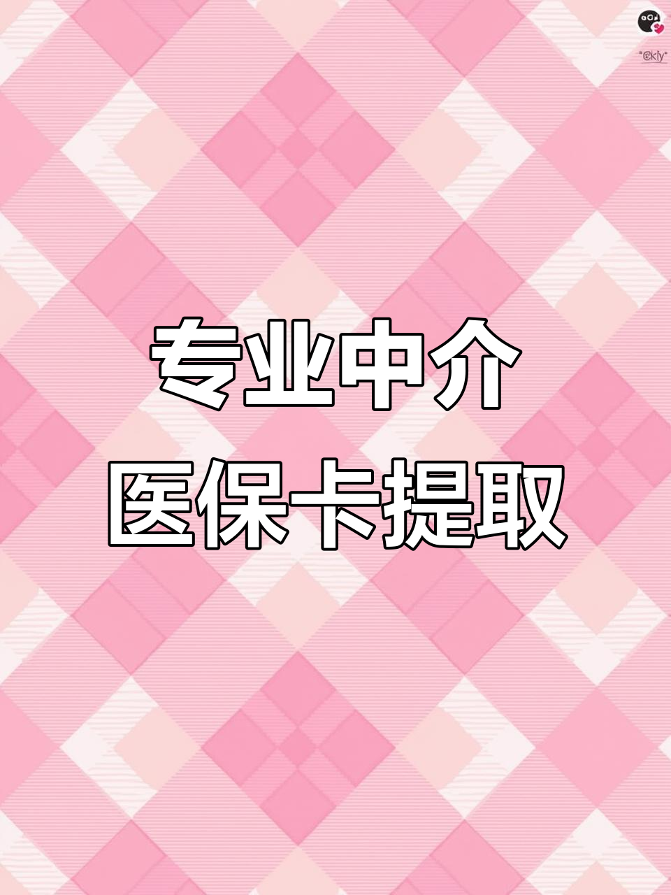 鄂尔多斯医保卡提取现金方法(北京医保卡提取现金方法)