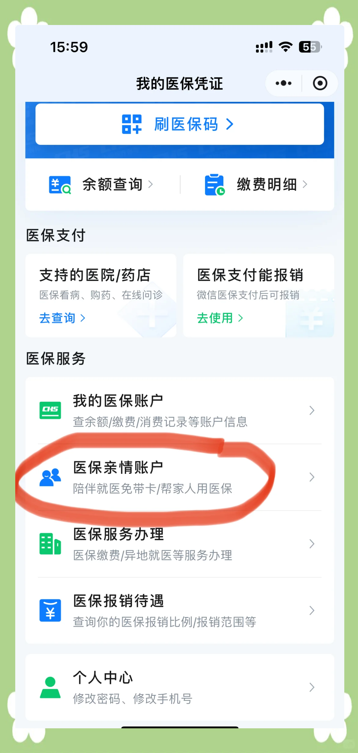 鄂尔多斯广州急用钱套医保卡(急用钱套医保卡联系方式广州)