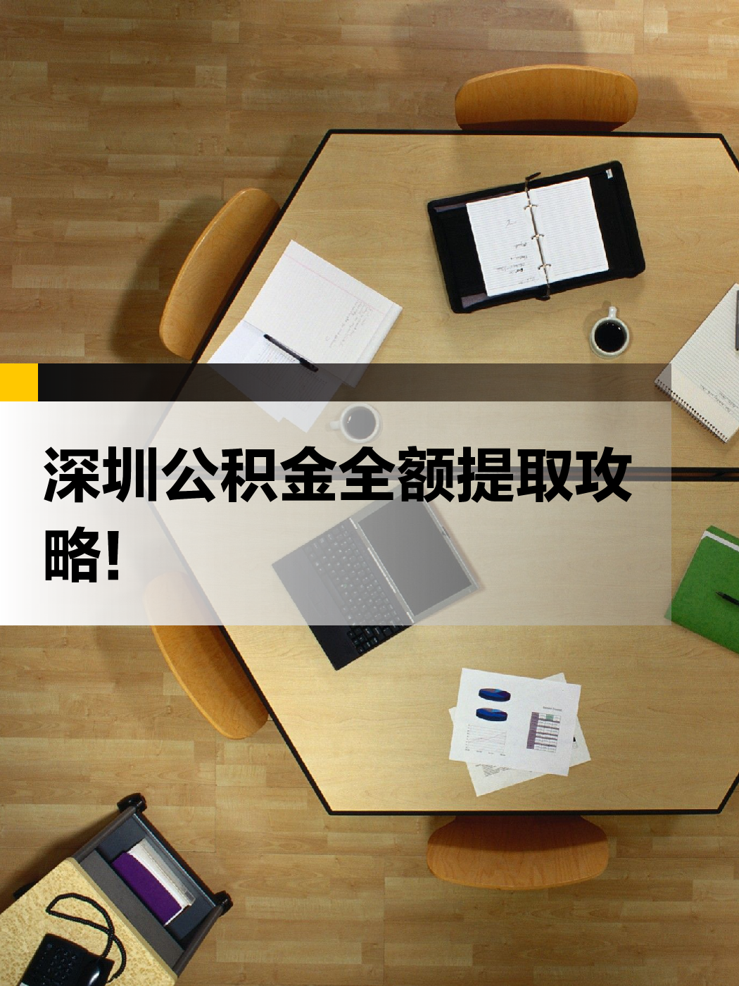 鄂尔多斯急用钱医保提取中介(提取医保卡中介)