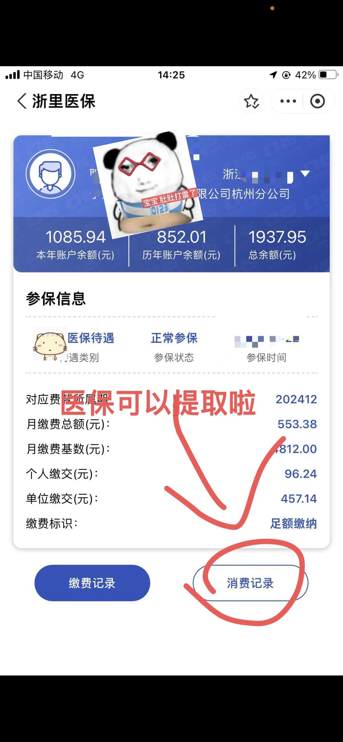 鄂尔多斯提取医保卡里的钱(提取医保卡里的钱的注意事项)