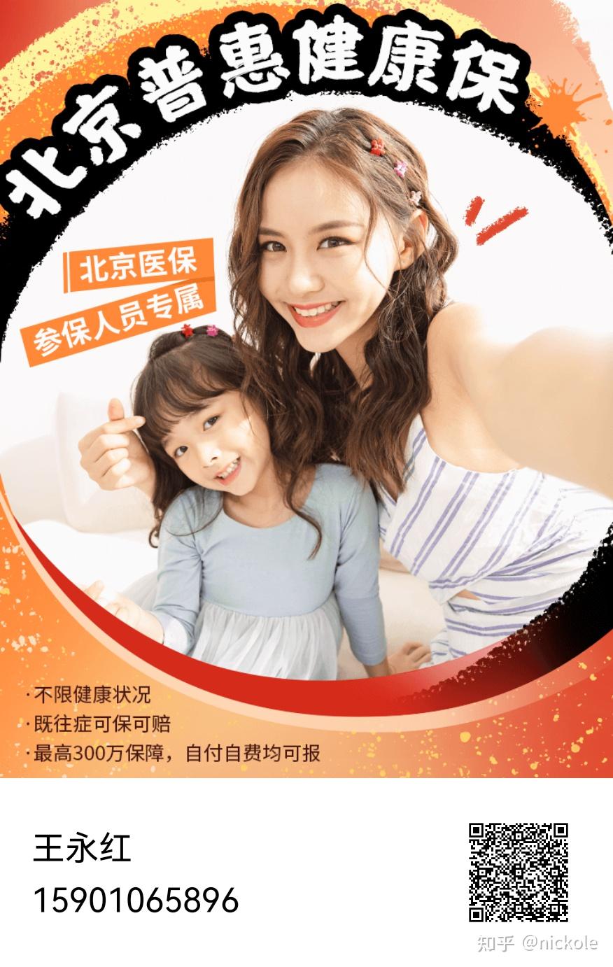 鄂尔多斯医保提取中介(北京医疗保险个人账户提取)