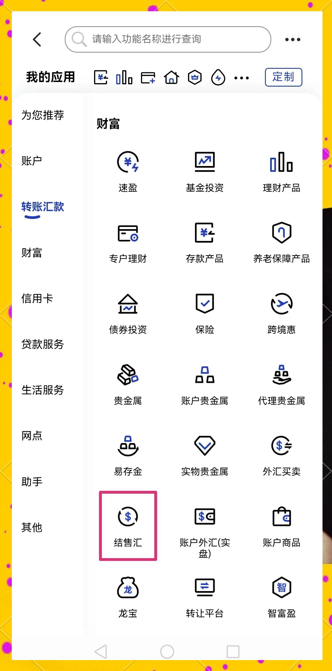 鄂尔多斯医保卡提取现金方法(医保卡提取现金方法及步骤详解)