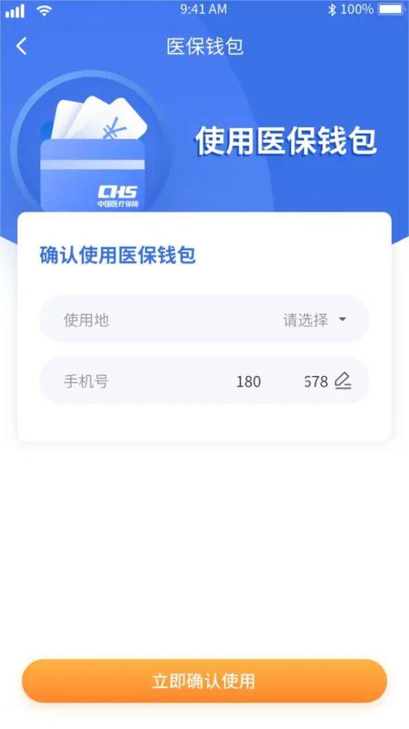 鄂尔多斯医保套现有什么风险(医保套现有什么后果)