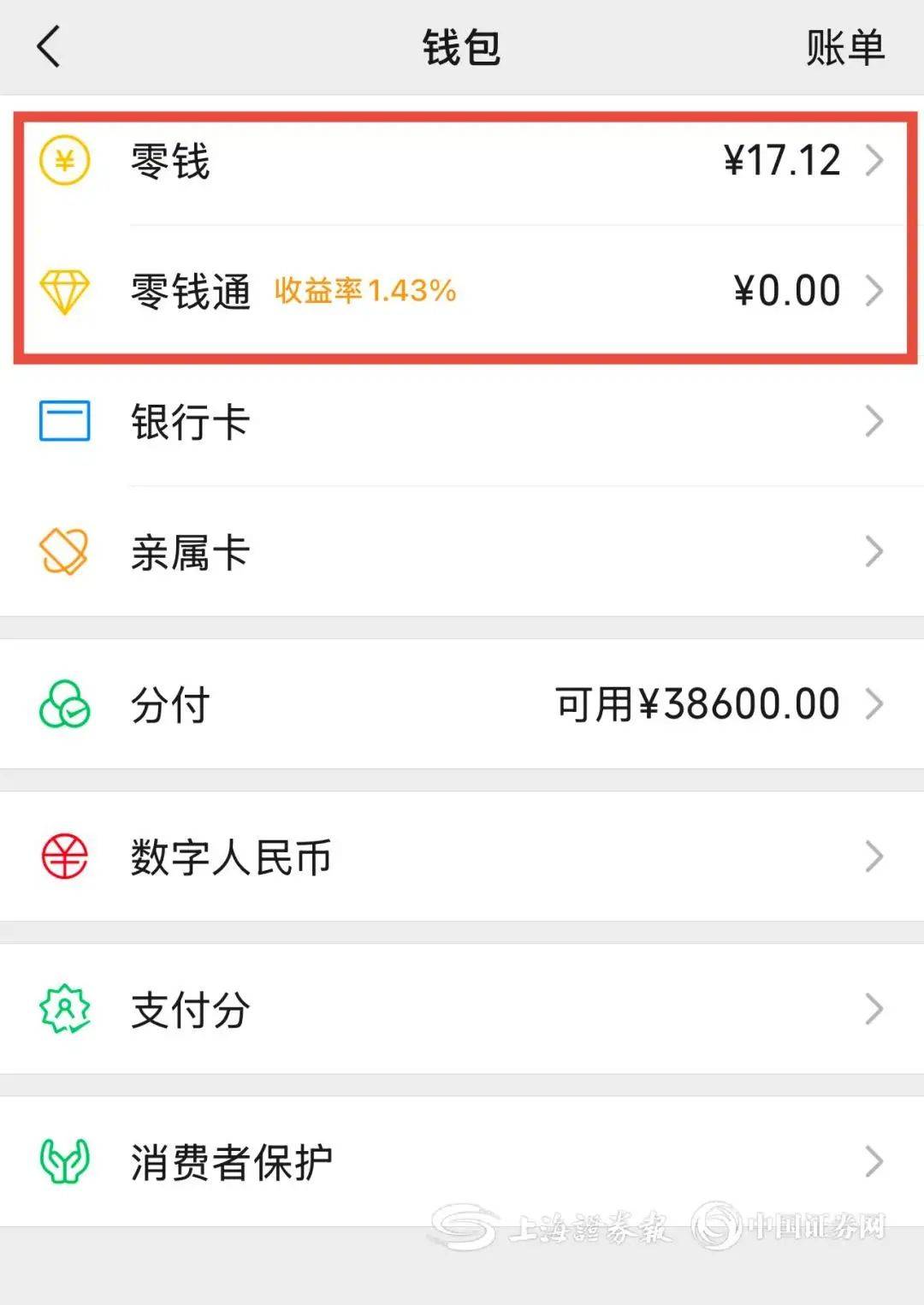 鄂尔多斯医保余额提现微信(医保余额提现微信安全吗)