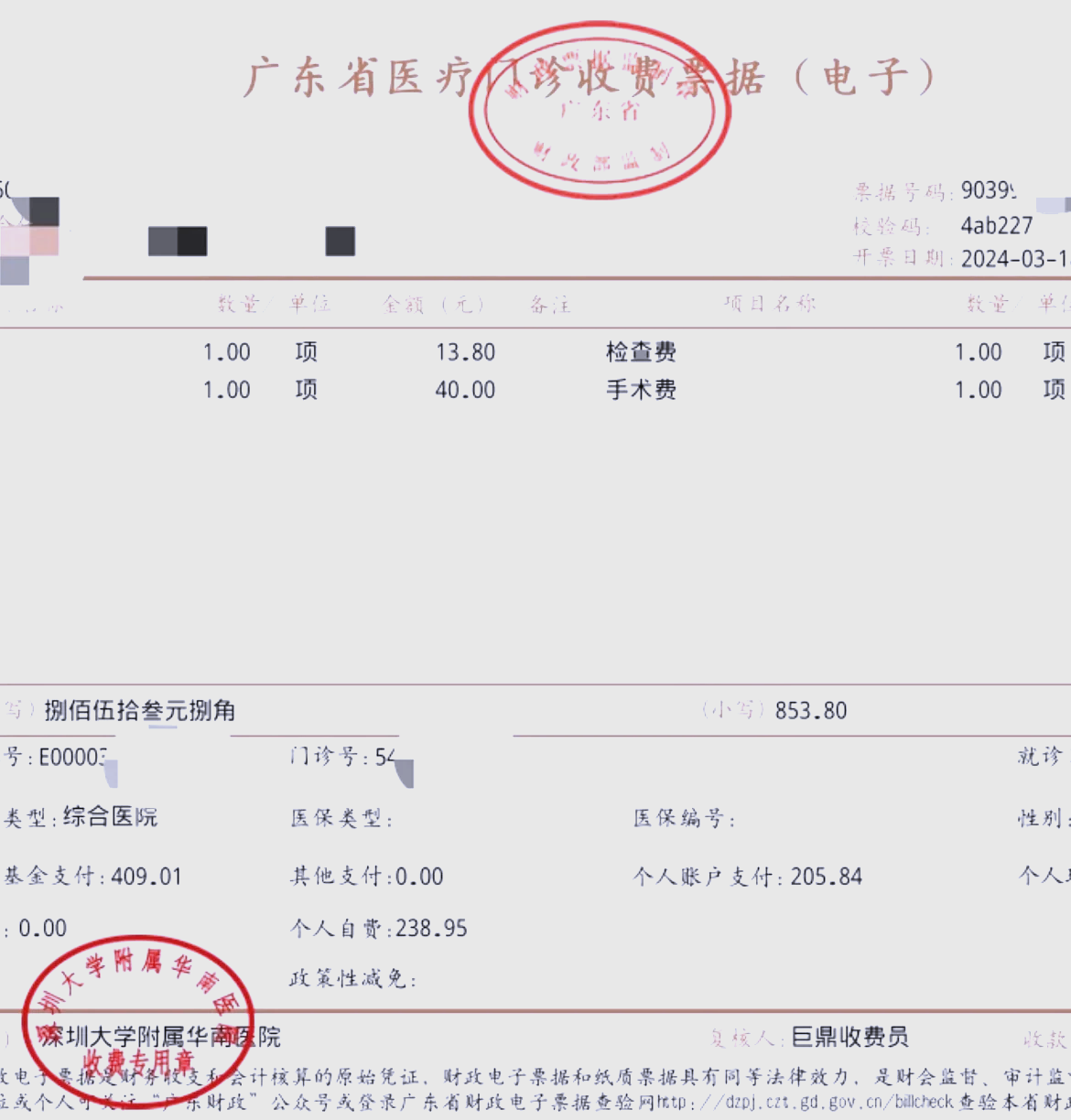 鄂尔多斯深圳急用钱医保提取中介(深圳医保提现怎么联系)