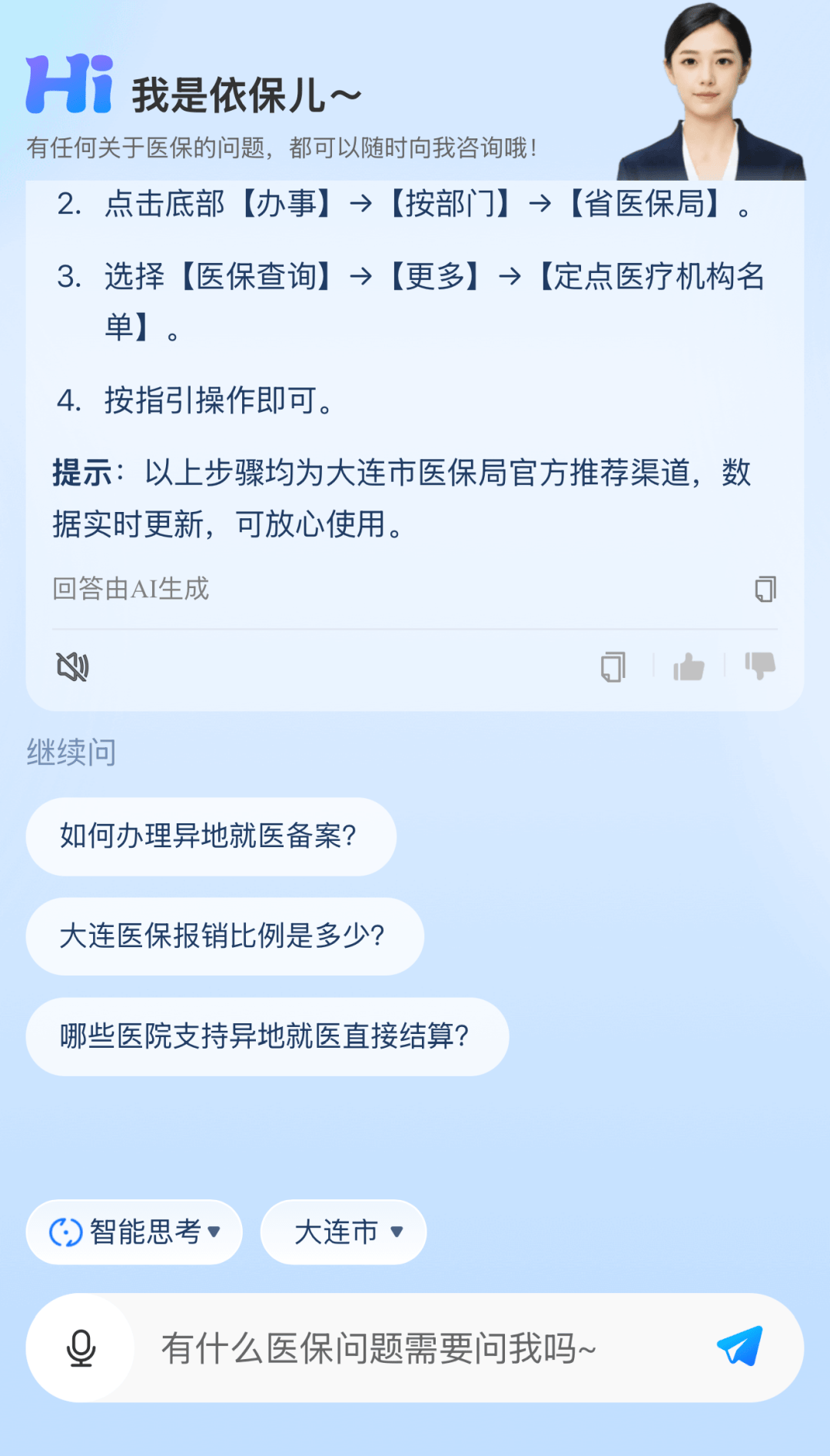 医保24小时提取微信(医保卡取现微信) 医保24小时提取微信(医保卡取现微信)
