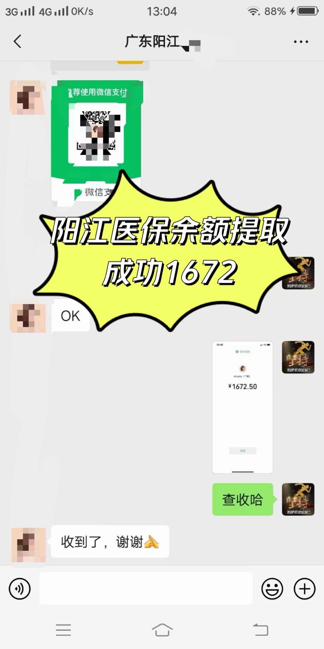 鄂尔多斯医保卡提取(医保卡提取现)