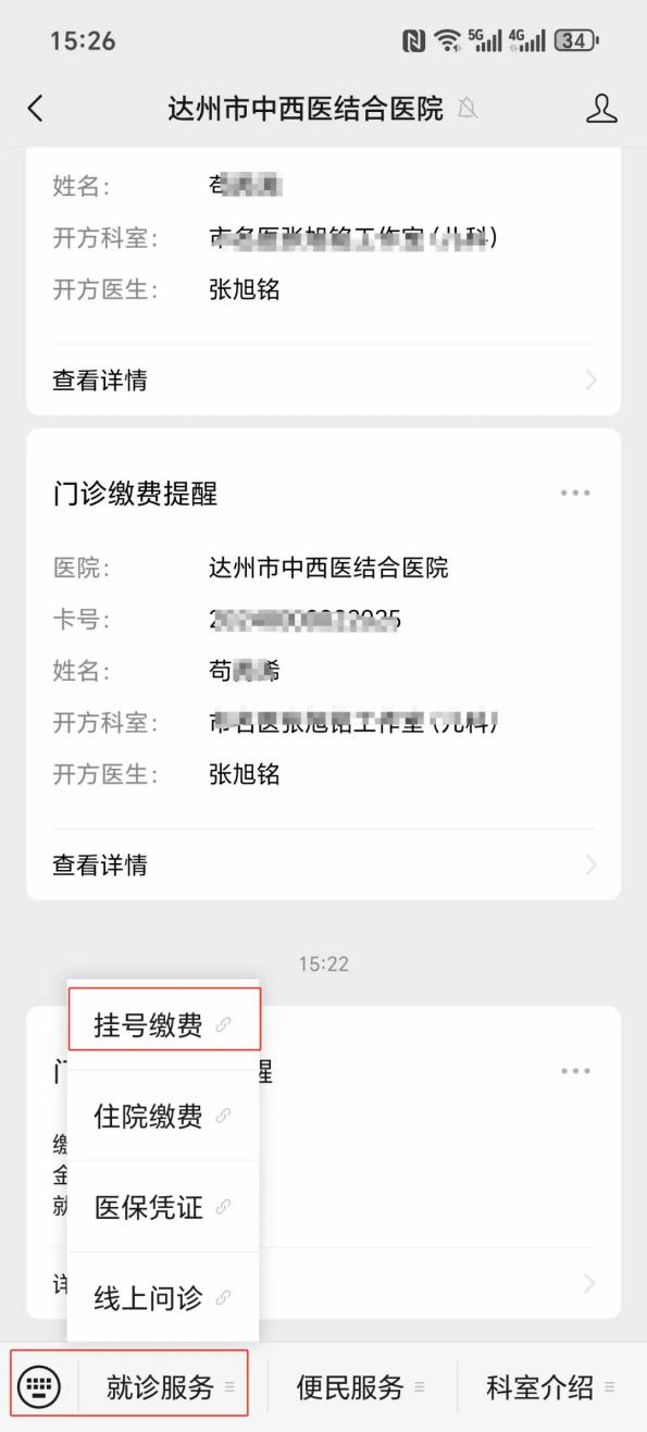 鄂尔多斯24小时在线套医保卡微信(24小时在线套医保卡微信怎么操作)