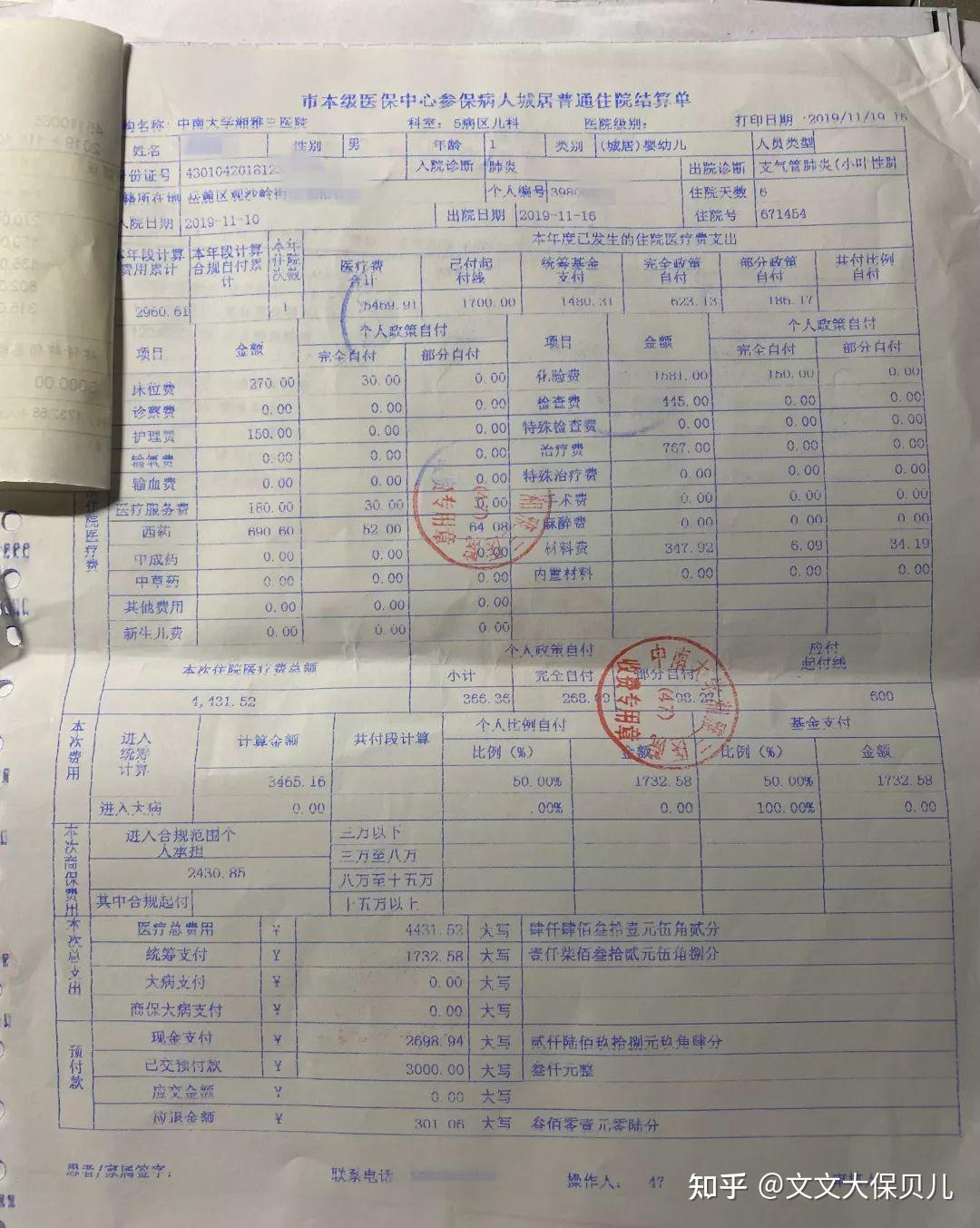 鄂尔多斯200元小额医保回收(小额医保300以内提取联系方式)