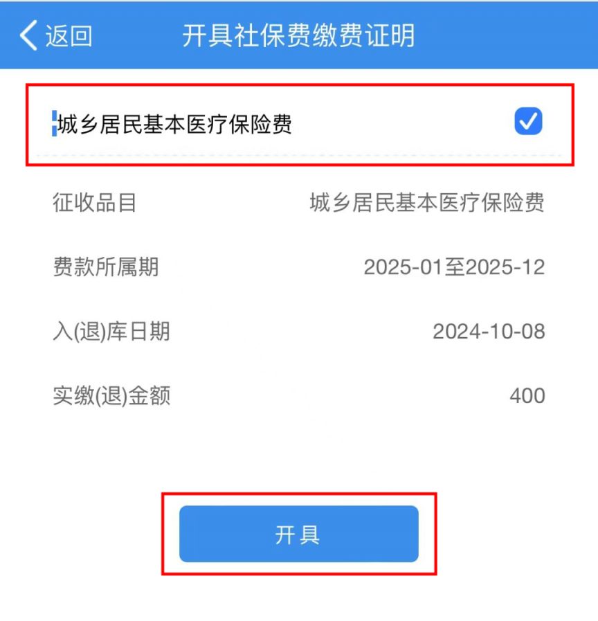 鄂尔多斯重庆居民医保(重庆居民医保在哪里缴费)
