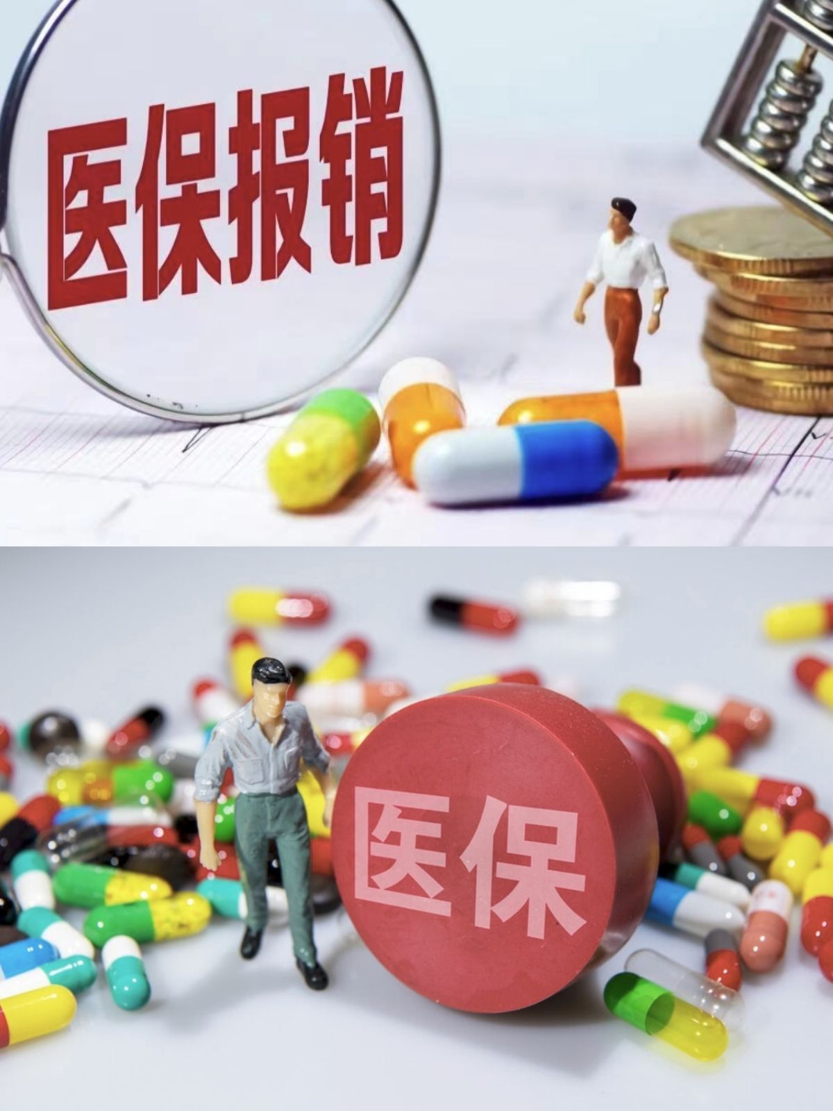 鄂尔多斯四川医保(四川医保缴费截止到几月几号)