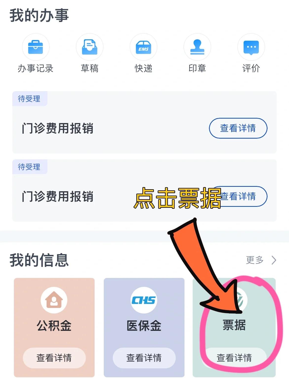 鄂尔多斯济南医保卡余额查询系统(山东省济南市医保卡余额查询)