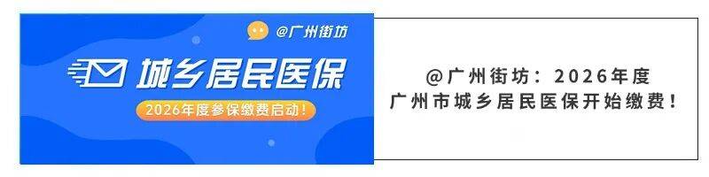鄂尔多斯广州医保电话(广州医保打12345还是12393)