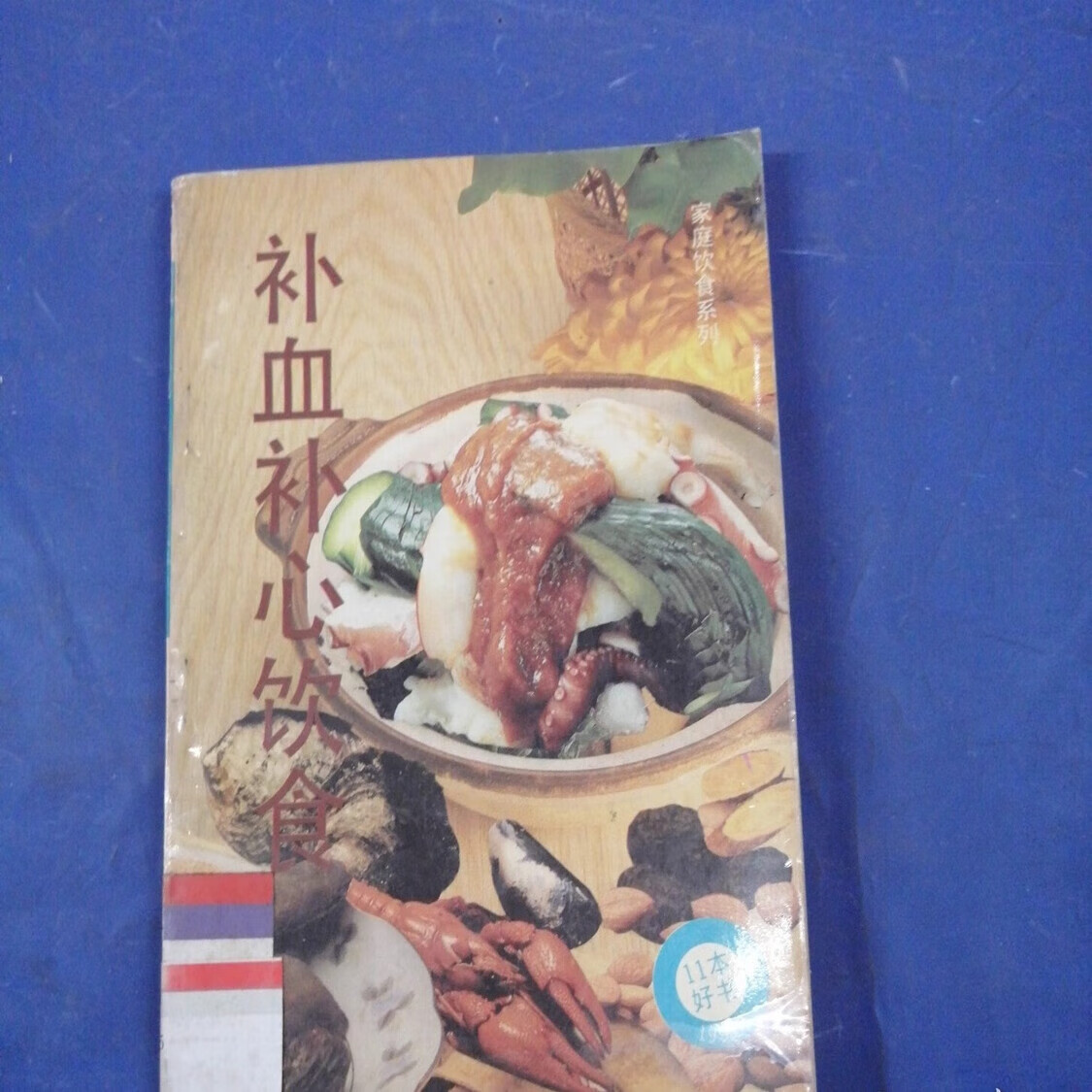 鄂尔多斯中医保健养生食疗(中医保健养生食疗书籍推荐)
