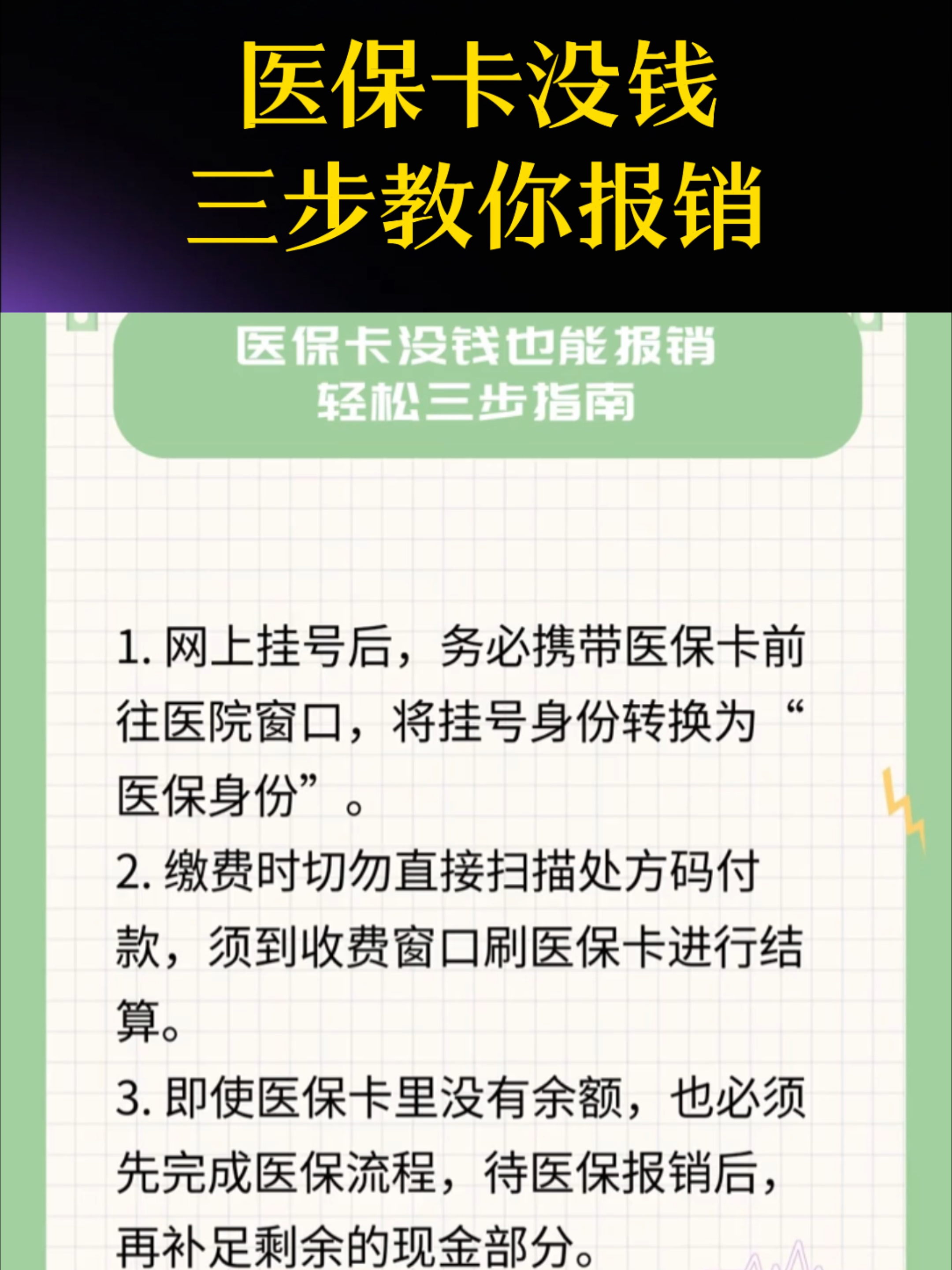 鄂尔多斯医保卡里没钱了还可以报销吗(医保卡里没钱了还可以报销吗,怎么报销)