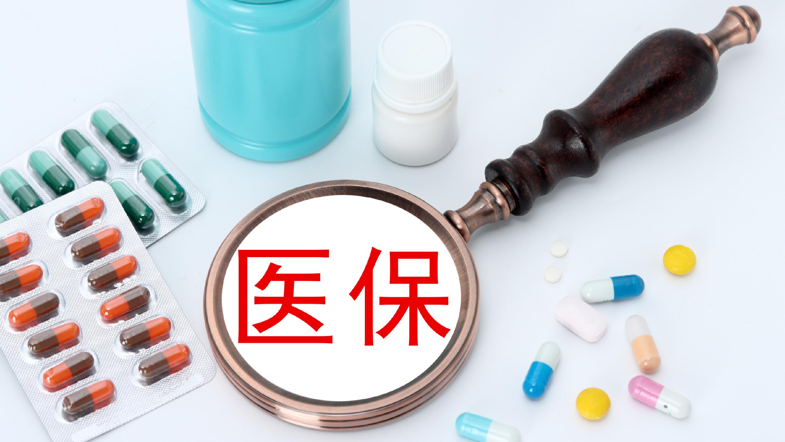 鄂尔多斯医保(北京医保起付线)