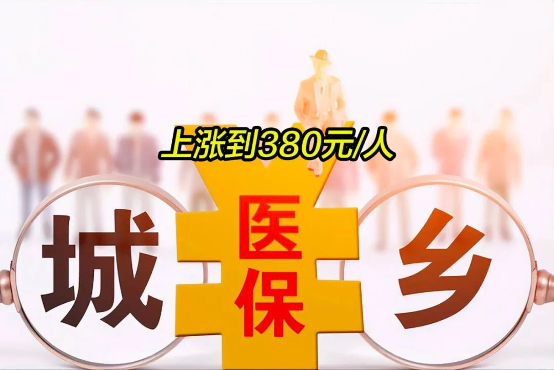 鄂尔多斯2019年城镇居民医保多少钱(2019年城镇居民医保多少钱一年)