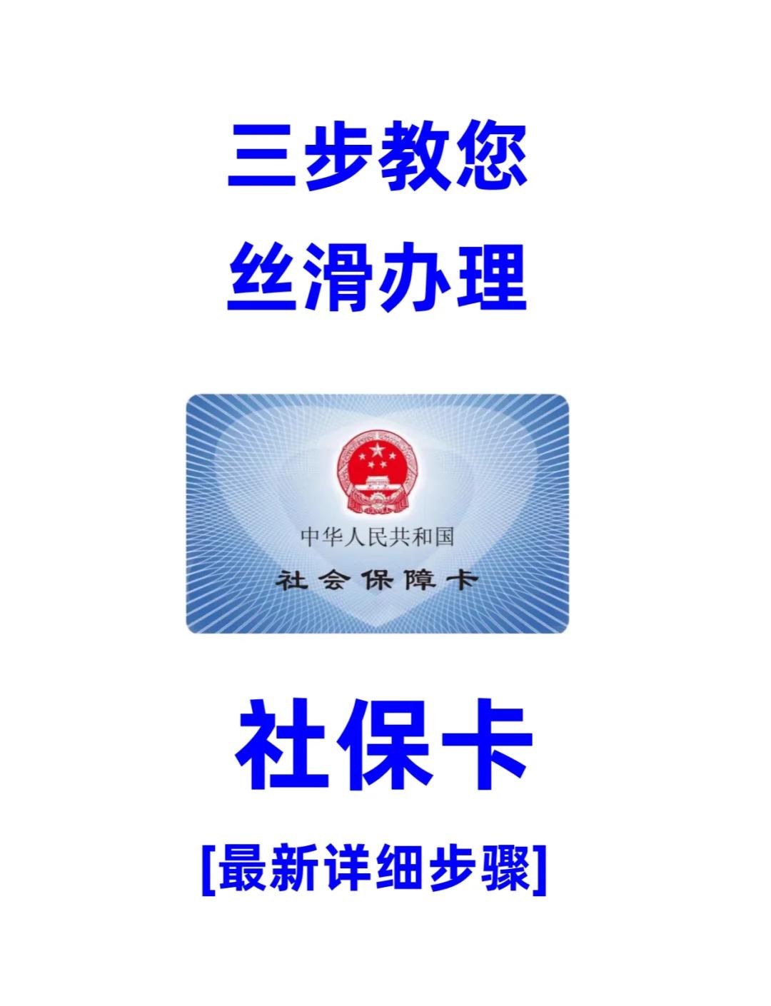 鄂尔多斯医保卡补办在哪里补办(城镇医保卡丢了去哪里补办)