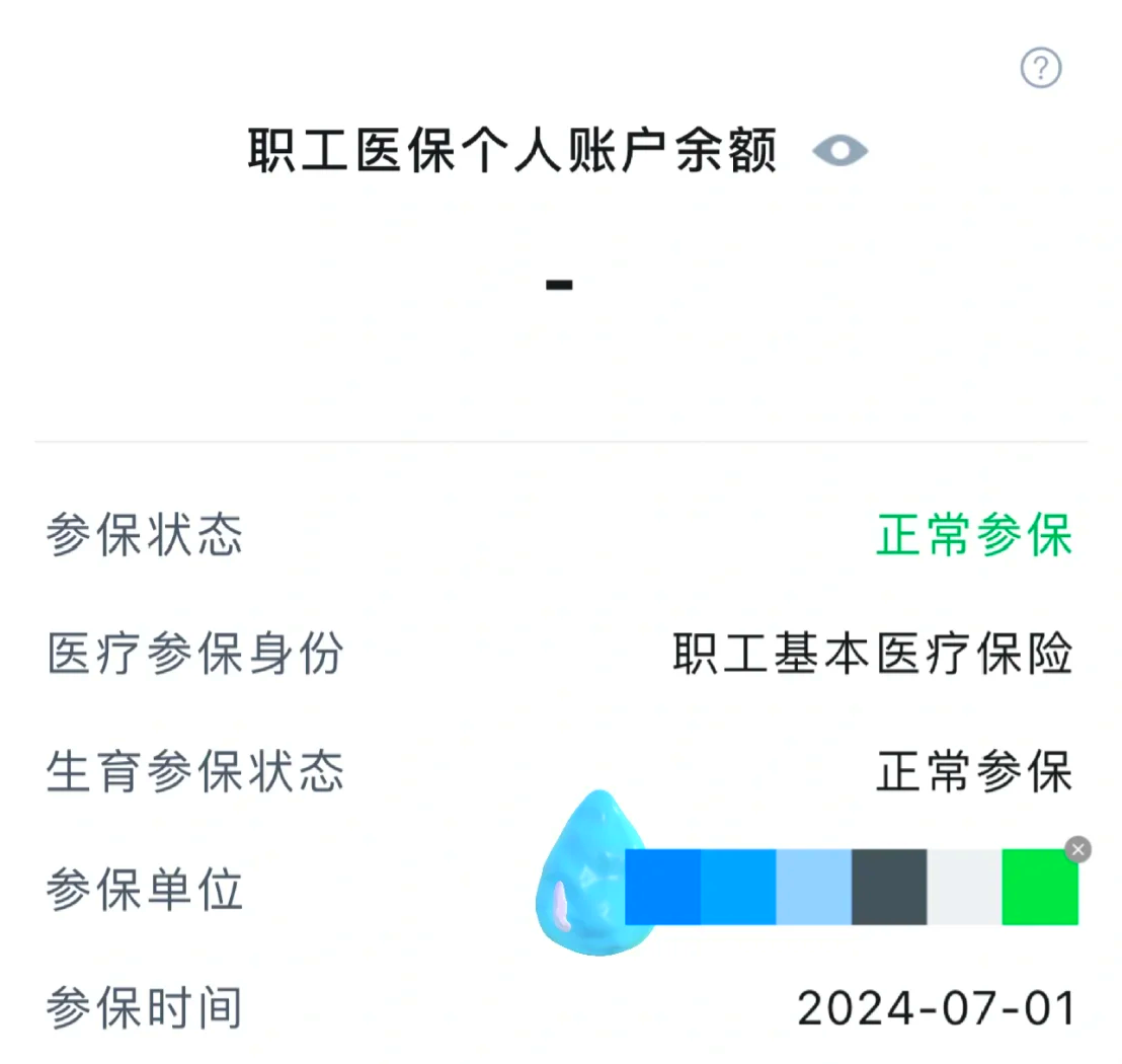 鄂尔多斯个人医保缴费查询(粤税通个人医保缴费查询)