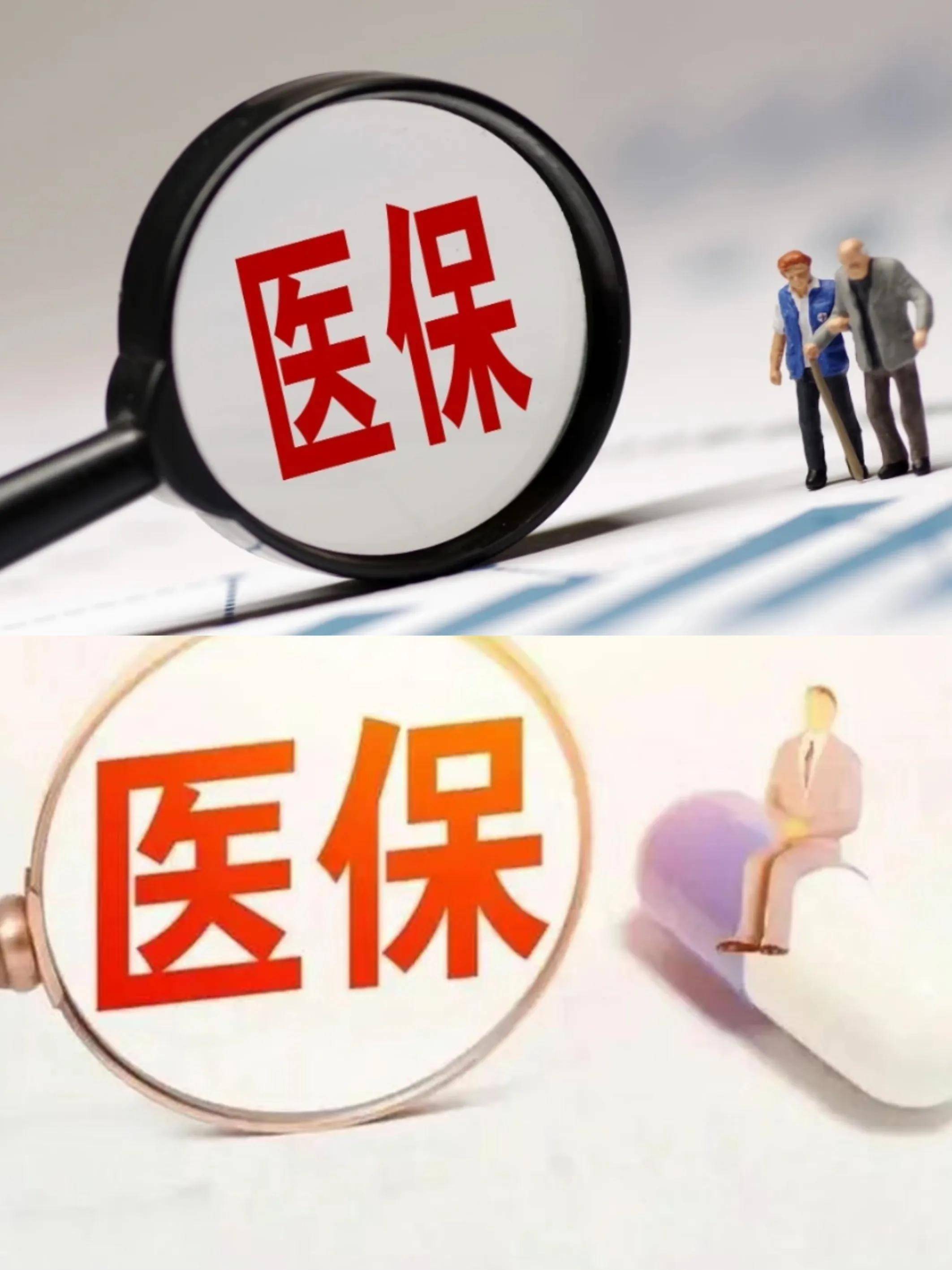 鄂尔多斯医保改革(医保改革单位缴费不再划入个人账户是什么意思)