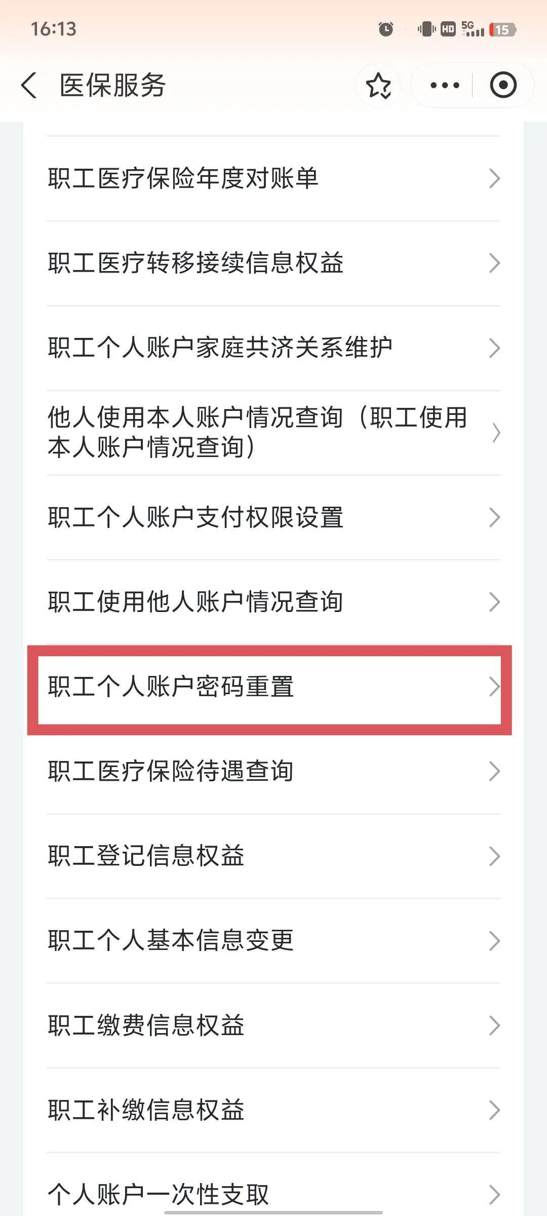 鄂尔多斯医保卡原始密码是多少(湖北省医保卡原始密码是多少)