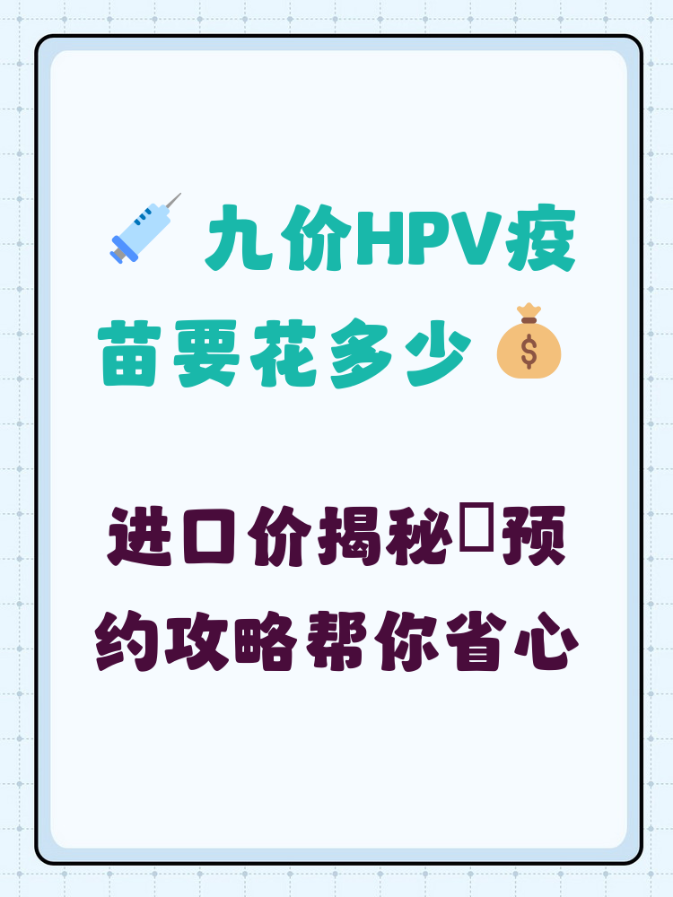 鄂尔多斯hpv疫苗可以用医保吗(hpv疫苗能用医保吗?)