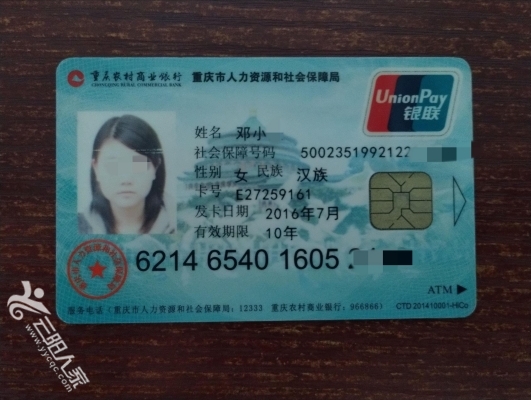 鄂尔多斯医保卡丢失(医保卡丢失在哪里补办)