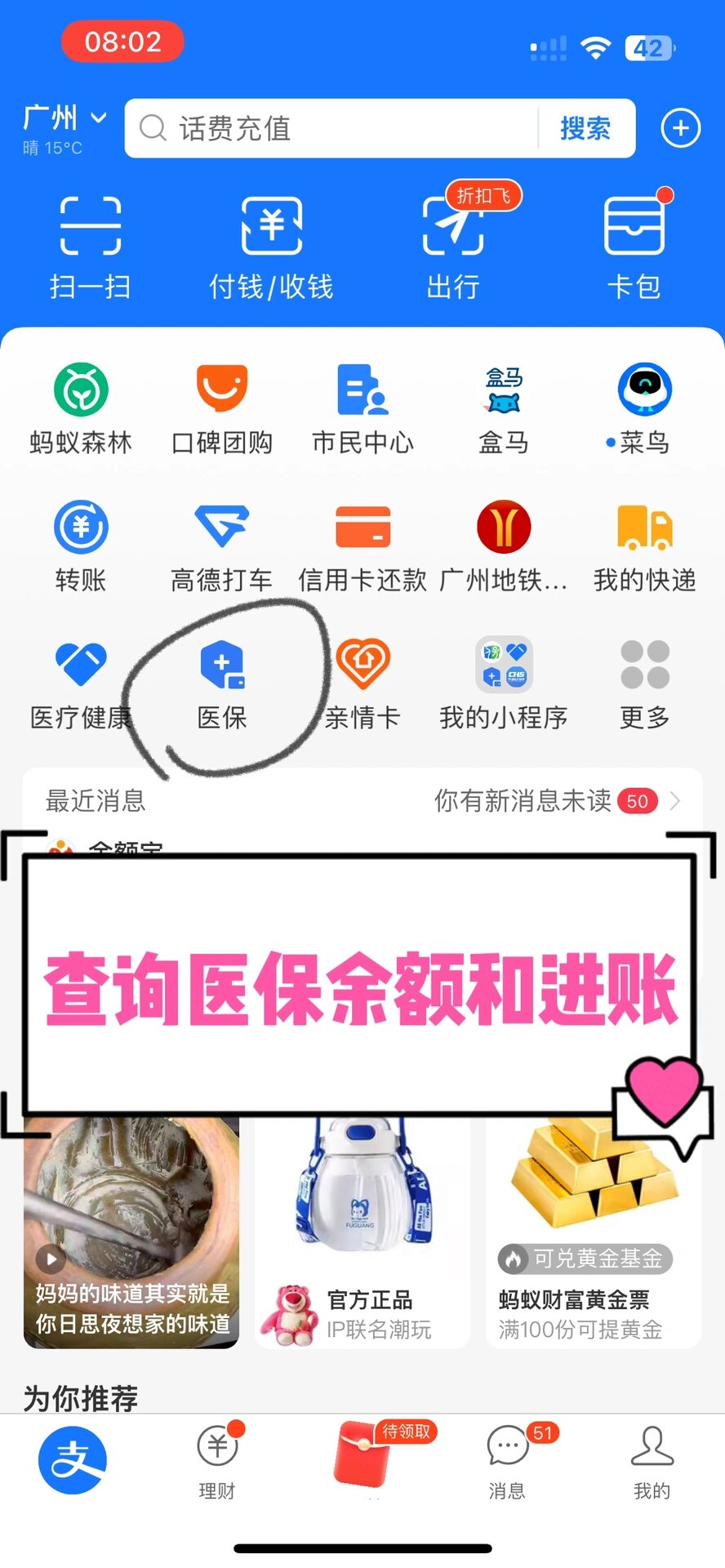 鄂尔多斯农村医保查询(农村医保查询余额在哪里查)