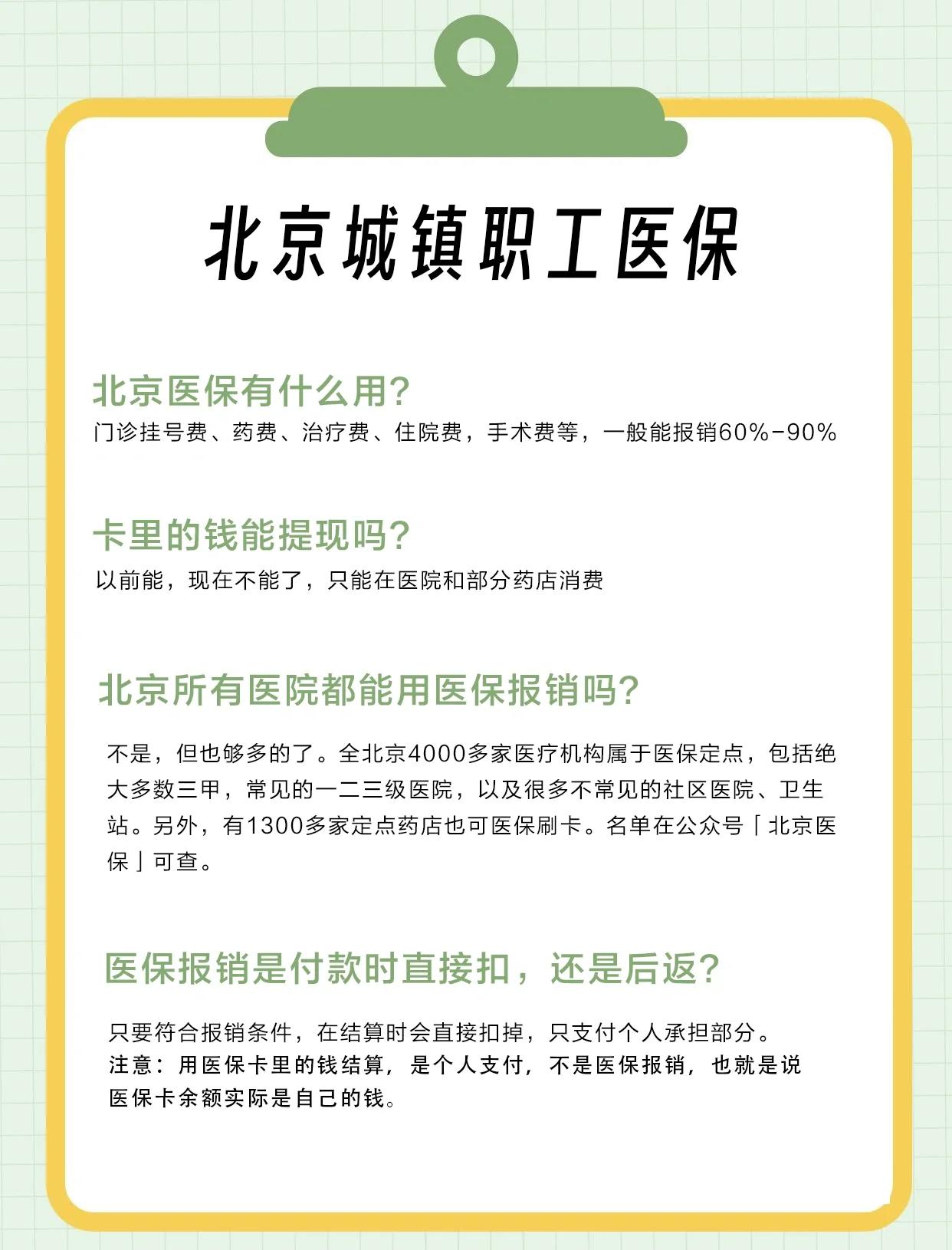 鄂尔多斯医保查询(北京医保查询电话人工服务)