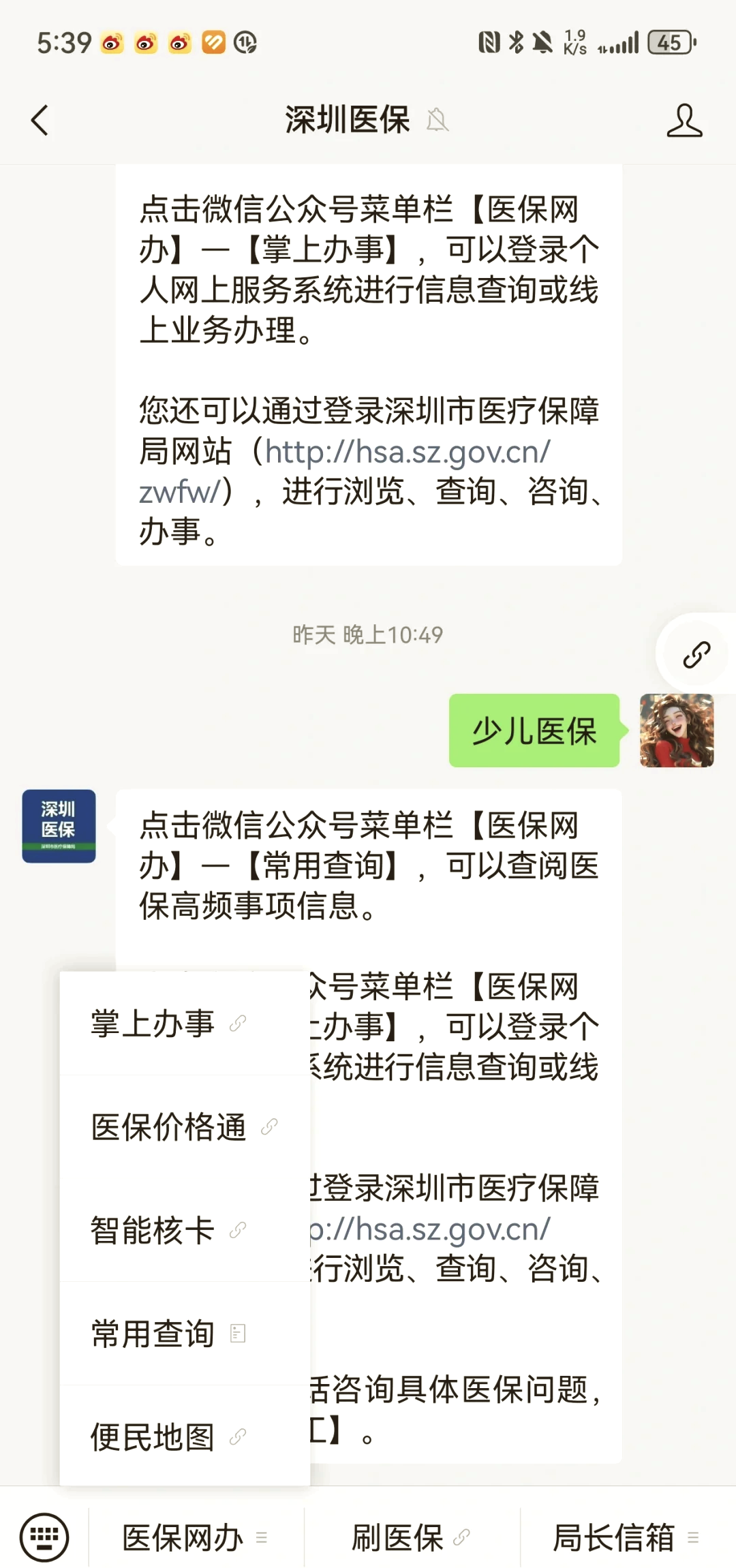 鄂尔多斯深圳少儿医保怎么办理(非深户小孩怎么买医保)