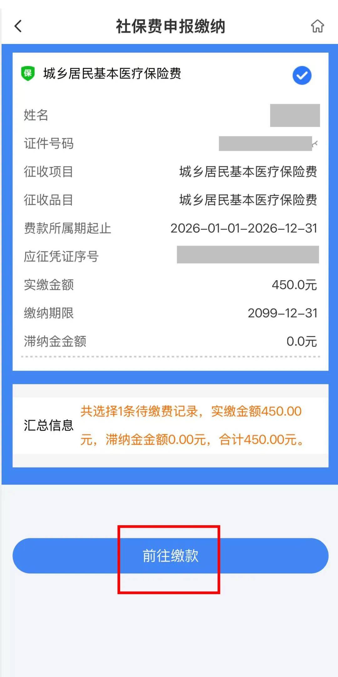 鄂尔多斯医保什么时候开始交的(江苏医保什么时候开始交的)