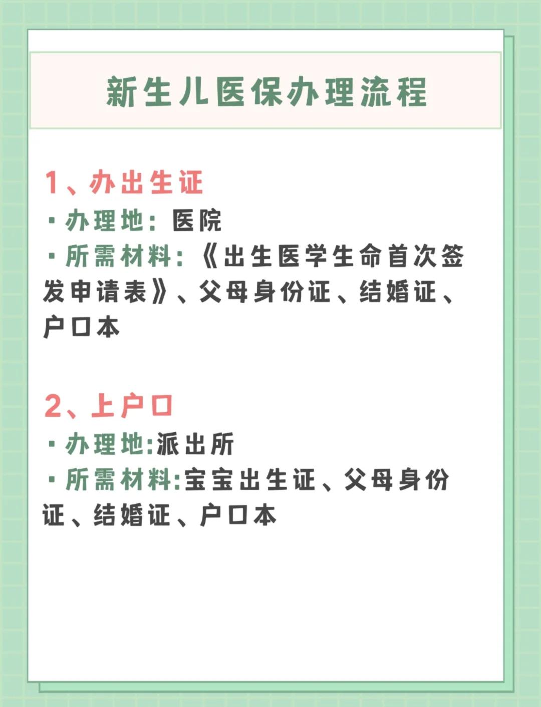 鄂尔多斯儿童医保卡丢失如何补办(小孩儿医保卡丢了怎么补办)