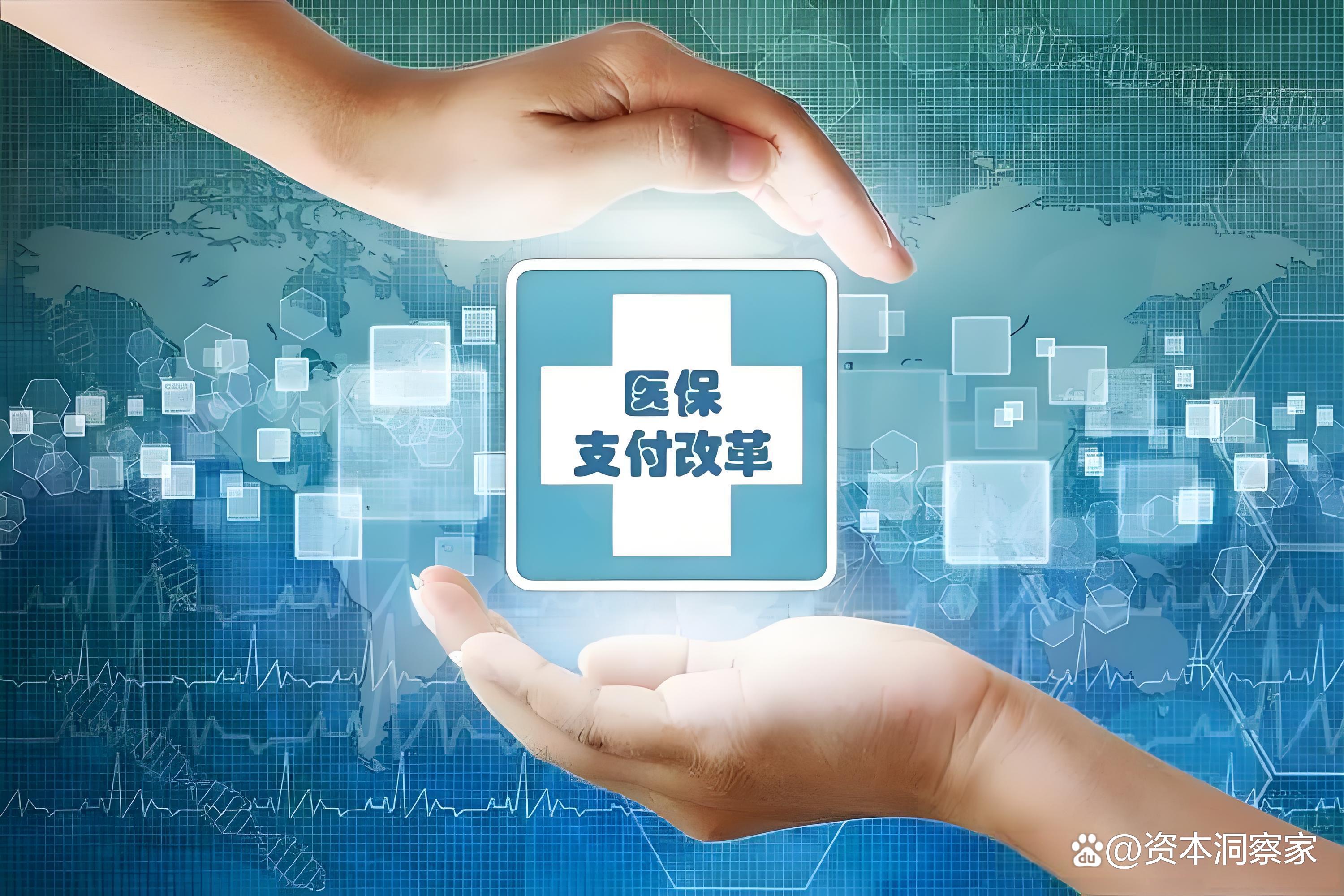 鄂尔多斯中国医保(中国医保app下载安装)