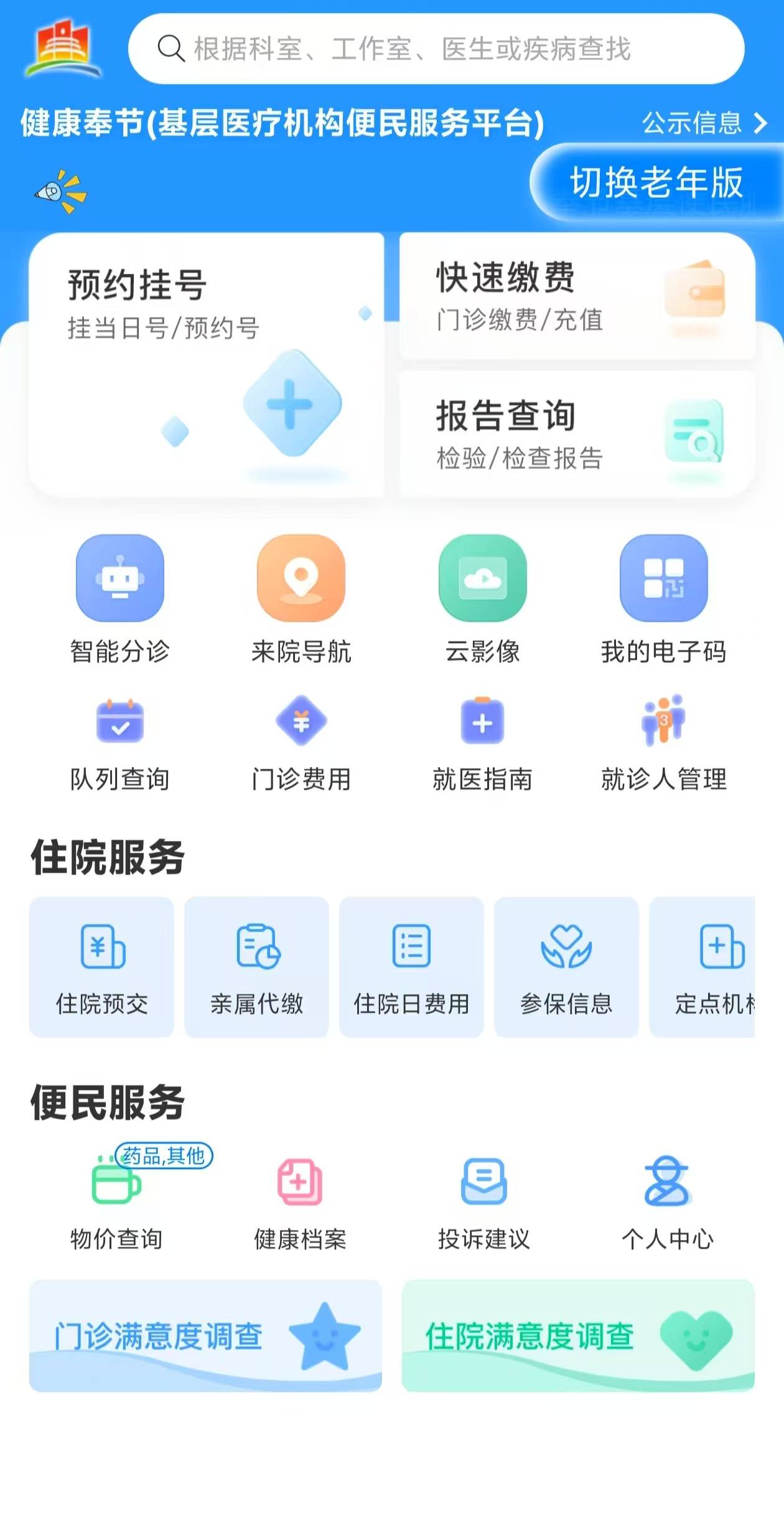 鄂尔多斯医保服务平台(医保服务平台电话)