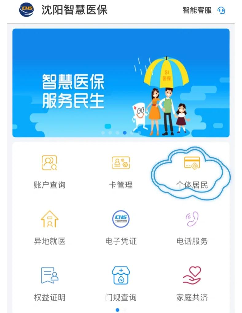 鄂尔多斯沈阳医保电话(沈阳医保电话查询)