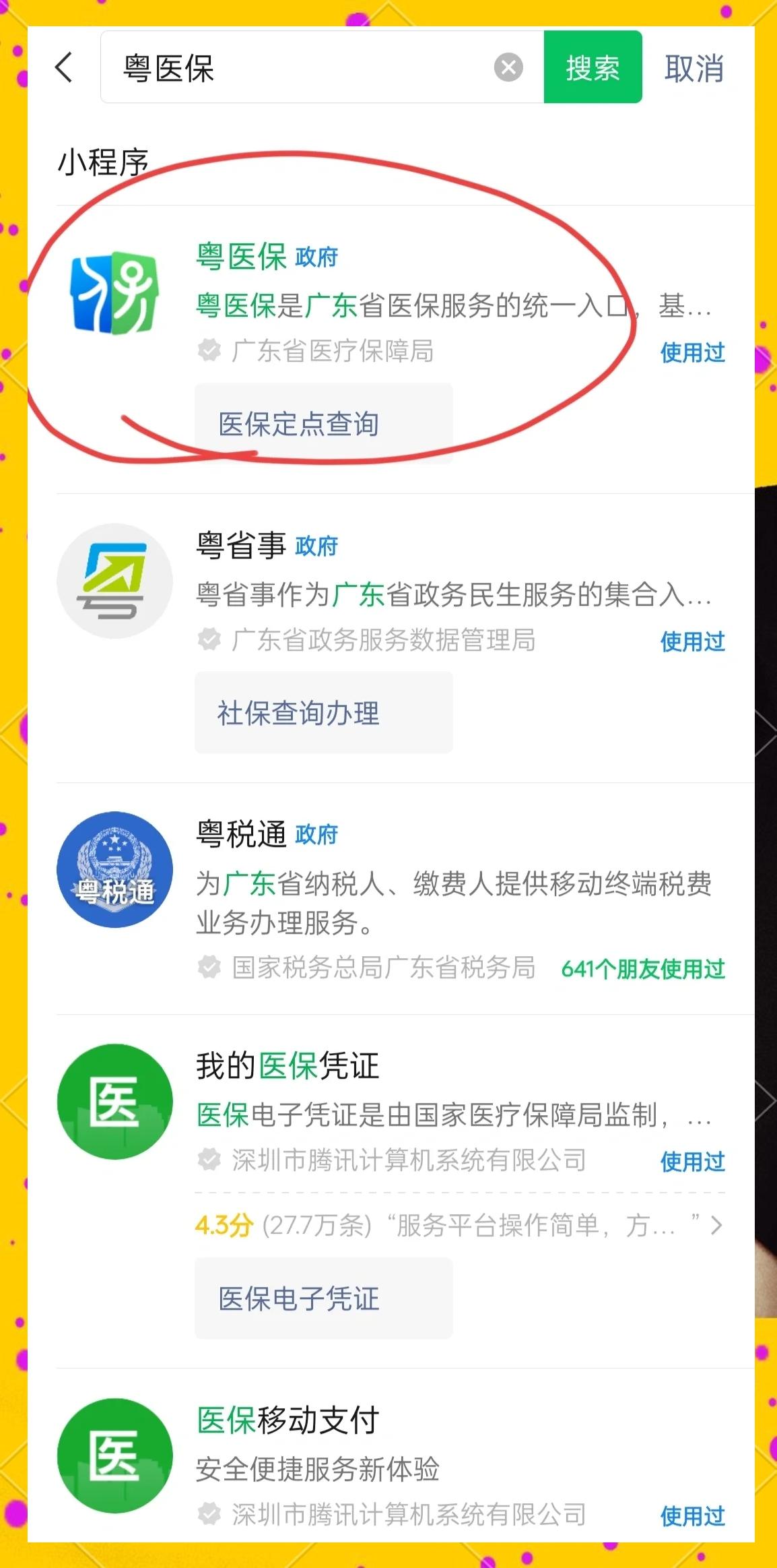 鄂尔多斯医保定点医院查询(湖北城乡居民医保定点医院查询)