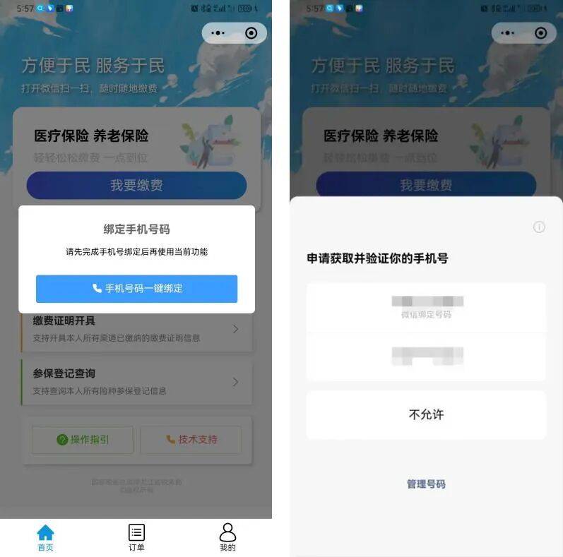 鄂尔多斯医保微信怎么缴费(医保微信怎么缴费2026年)