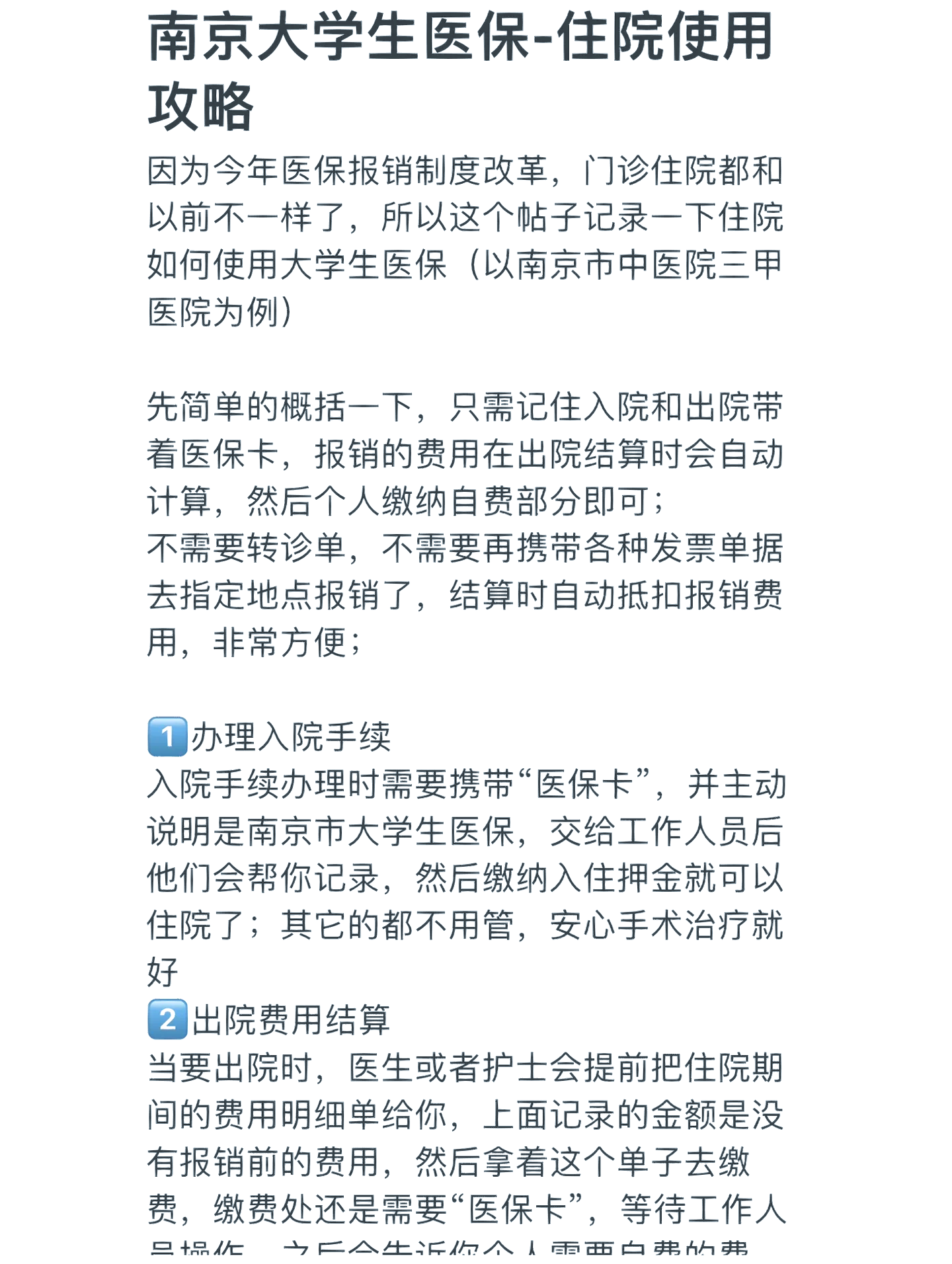 鄂尔多斯大学生医保报销范围(大学生医保报销范围在外地就医可以报销吗)