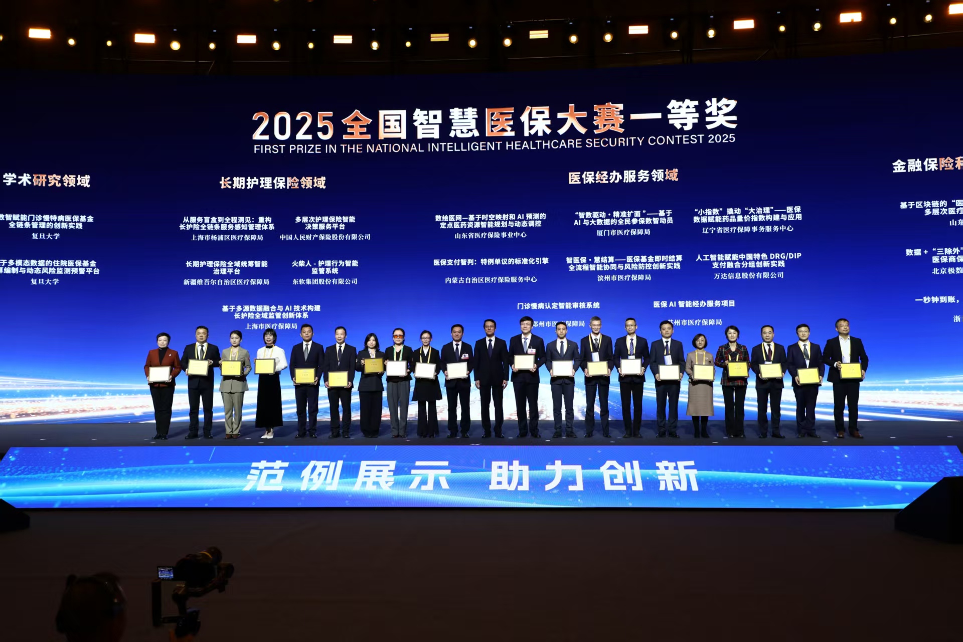 智慧医保(智慧医保客服电话) 智慧医保(智慧医保客服电话)