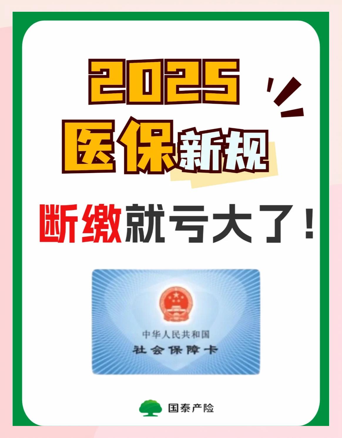 鄂尔多斯好医保有人理赔了吗(好医保真的能赔钱吗)