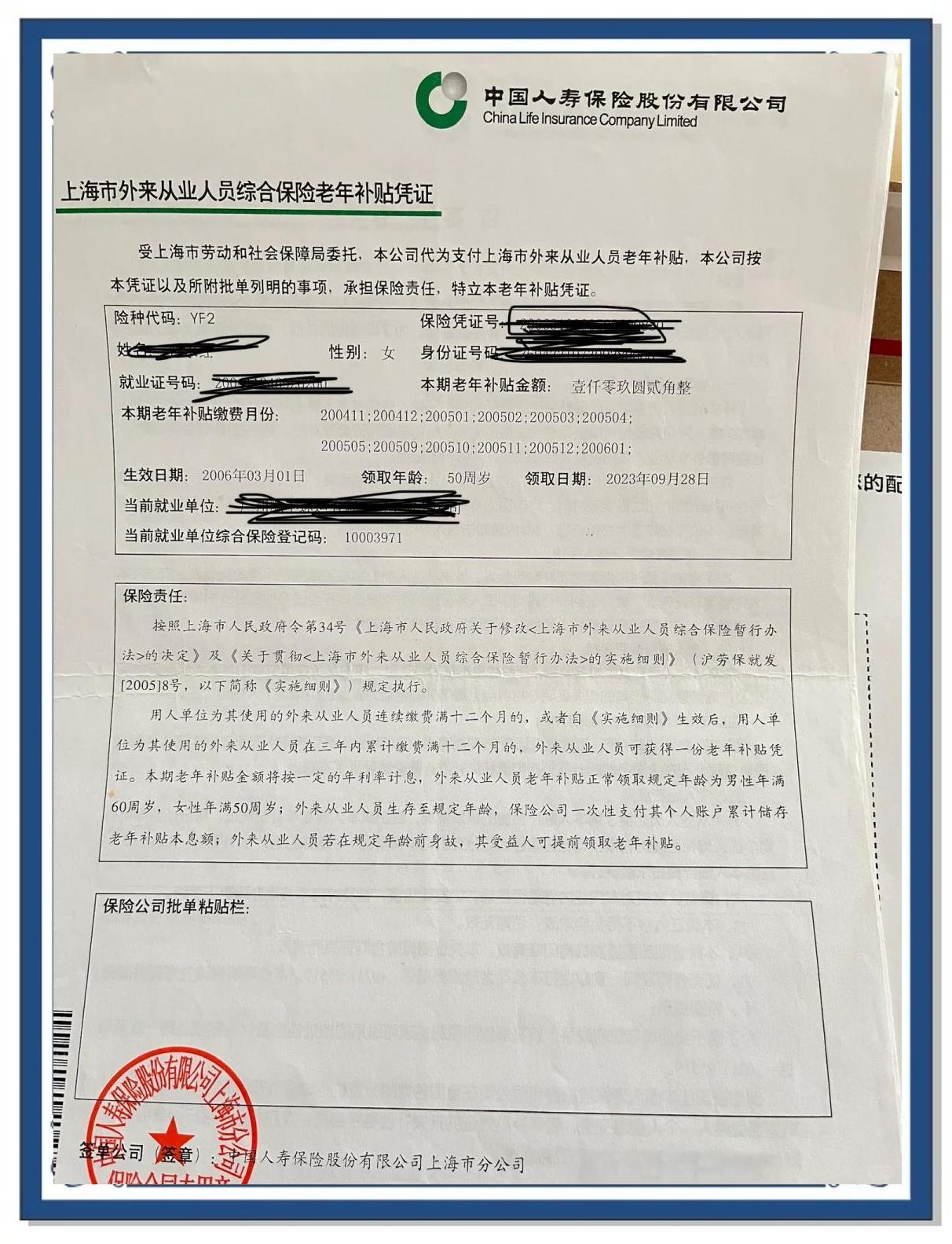 鄂尔多斯上海医保卡领取地点(上海医保卡受理网点)