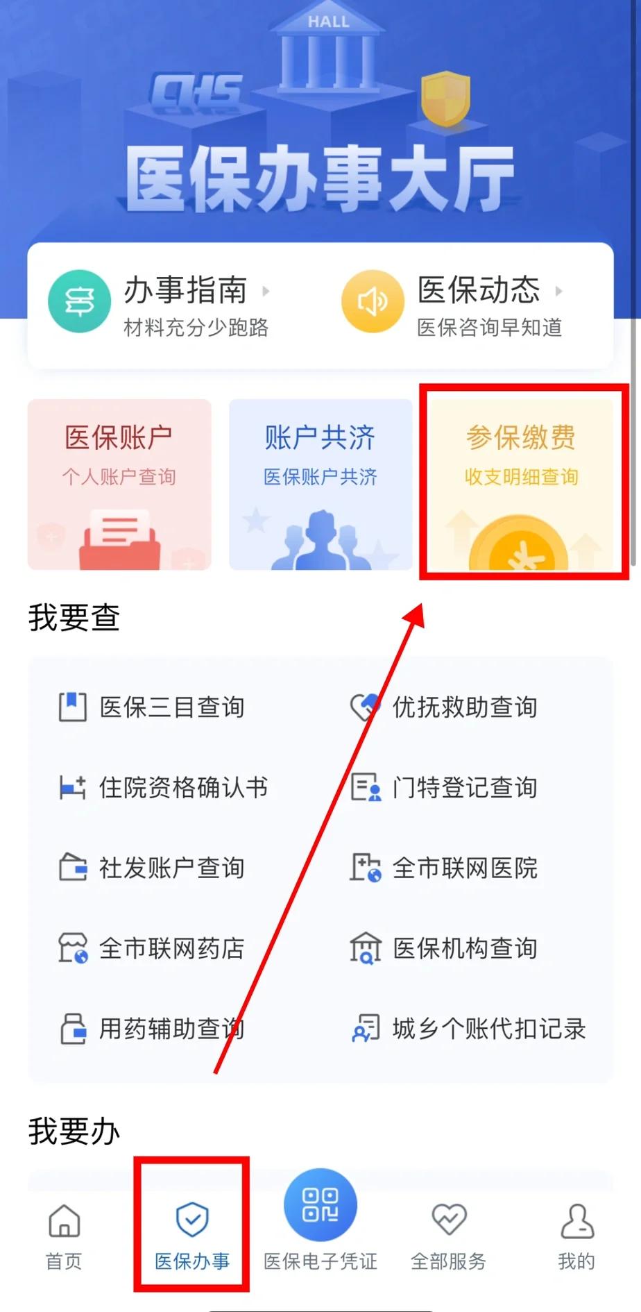 鄂尔多斯医保卡停交了还能用吗(医保卡停交了还能用吗现在)