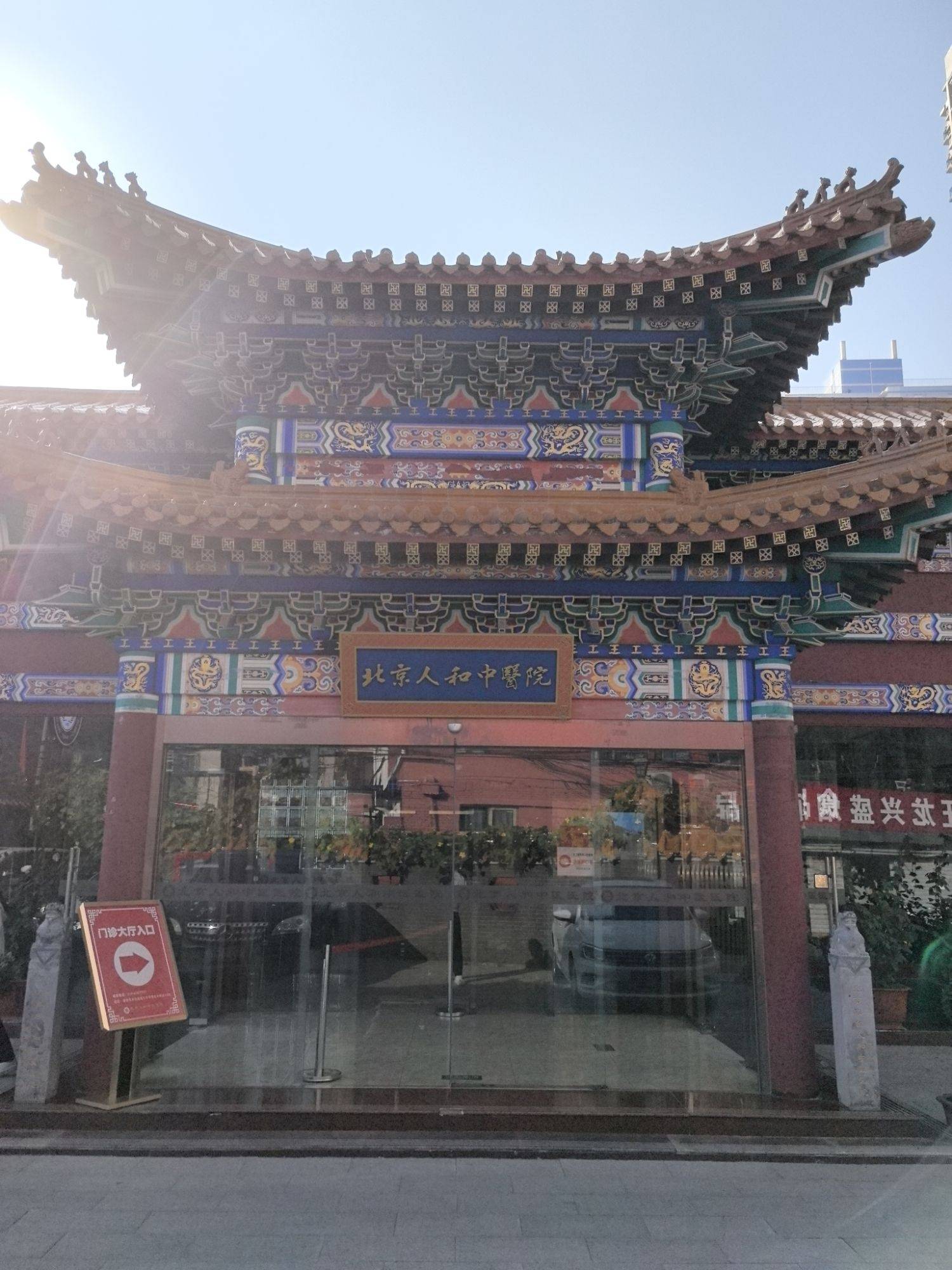 鄂尔多斯市医保定点医院(北京市医保定点医院名单19家A类)