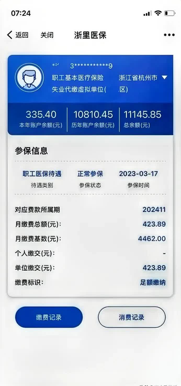 鄂尔多斯泉州医保卡余额查询(泉州医保查询电话)